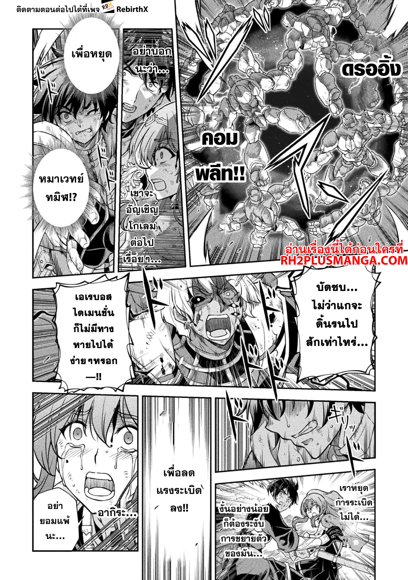 Drawing: Saikyou Mangaka wa Oekaki Skill de Isekai Musou Suru! นักวาดมังงะผู้ไร้เทียมทาน ณ แดนต่างโลก - หน้า 17