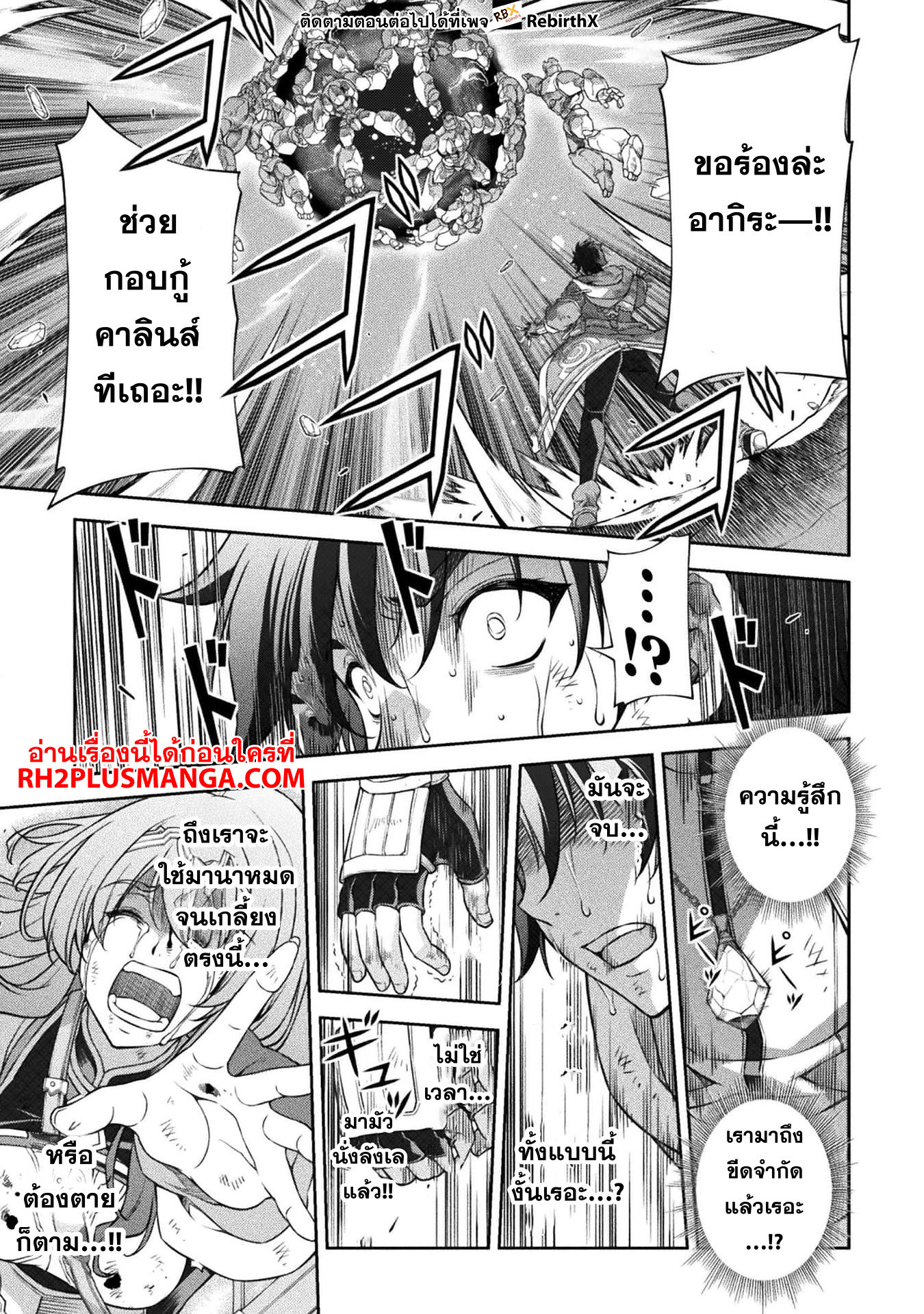 Drawing: Saikyou Mangaka wa Oekaki Skill de Isekai Musou Suru! นักวาดมังงะผู้ไร้เทียมทาน ณ แดนต่างโลก - หน้า 18