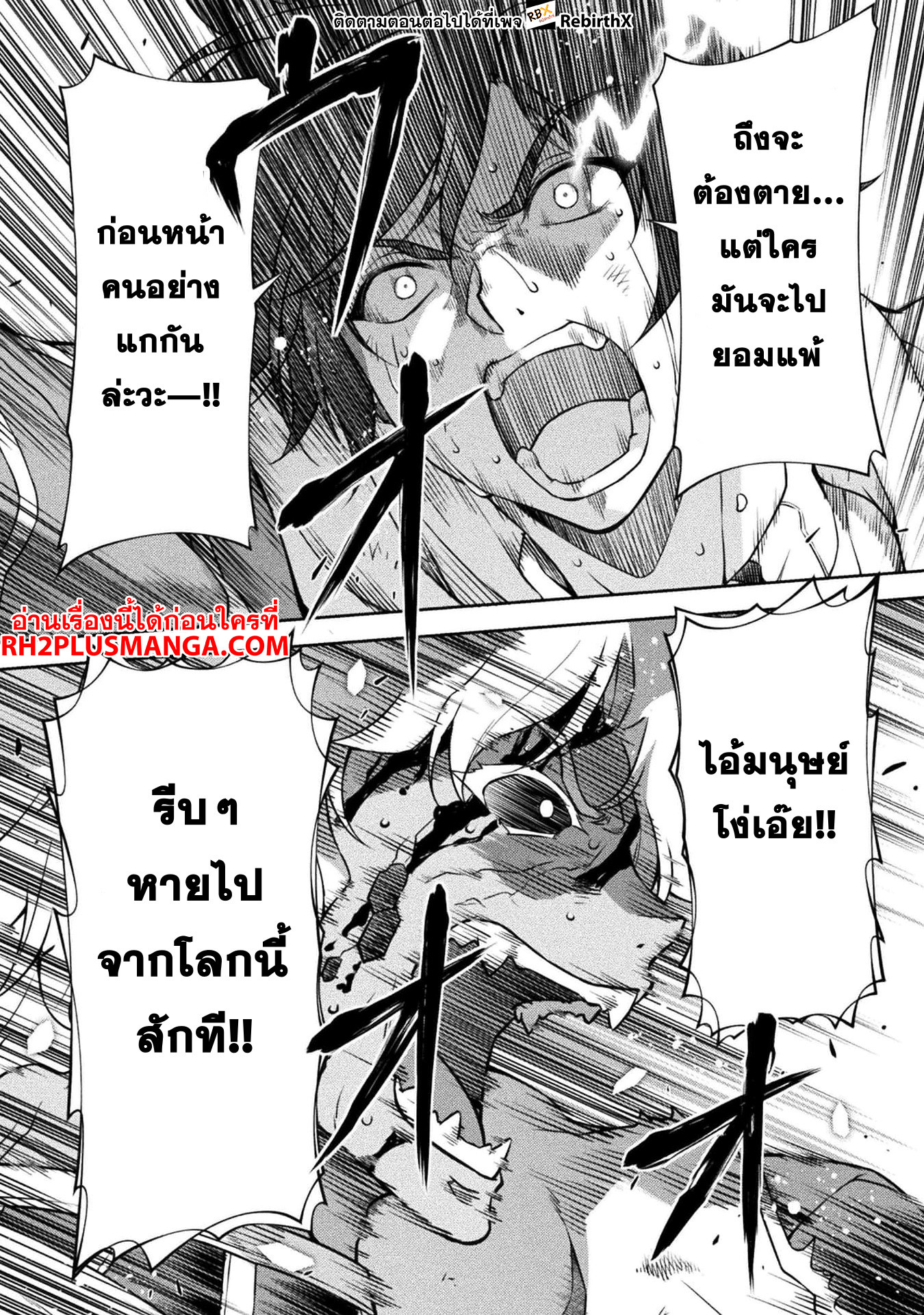 Drawing: Saikyou Mangaka wa Oekaki Skill de Isekai Musou Suru! นักวาดมังงะผู้ไร้เทียมทาน ณ แดนต่างโลก - หน้า 19