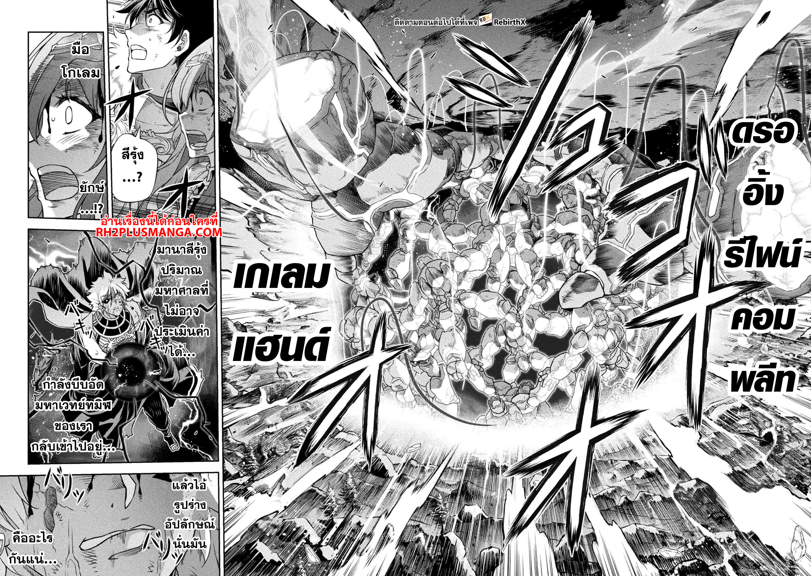 Drawing: Saikyou Mangaka wa Oekaki Skill de Isekai Musou Suru! นักวาดมังงะผู้ไร้เทียมทาน ณ แดนต่างโลก - หน้า 23