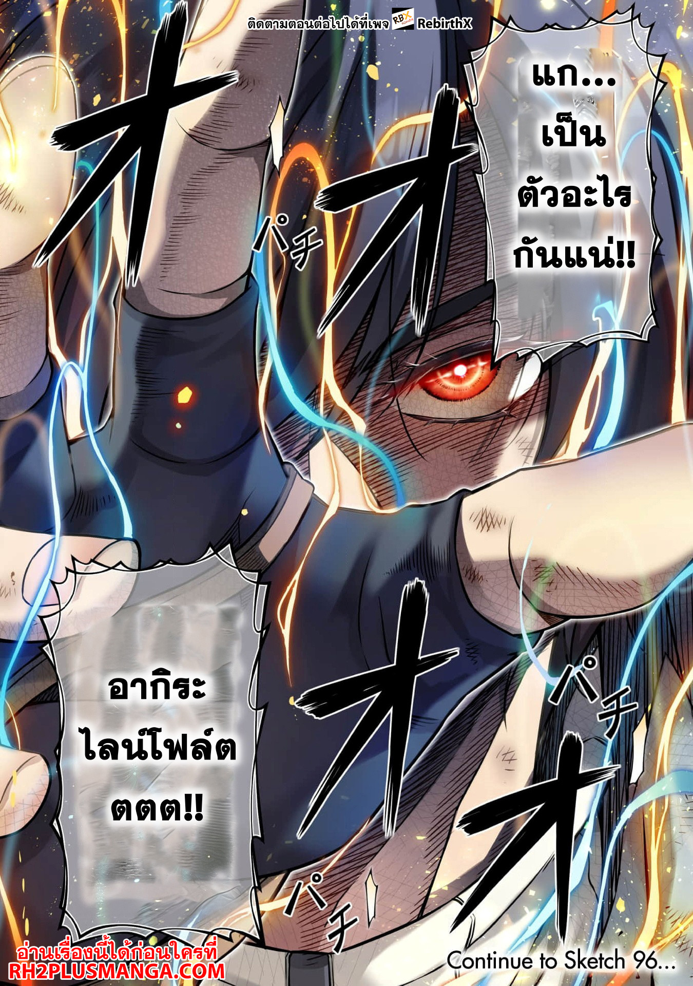 Drawing: Saikyou Mangaka wa Oekaki Skill de Isekai Musou Suru! นักวาดมังงะผู้ไร้เทียมทาน ณ แดนต่างโลก - หน้า 24