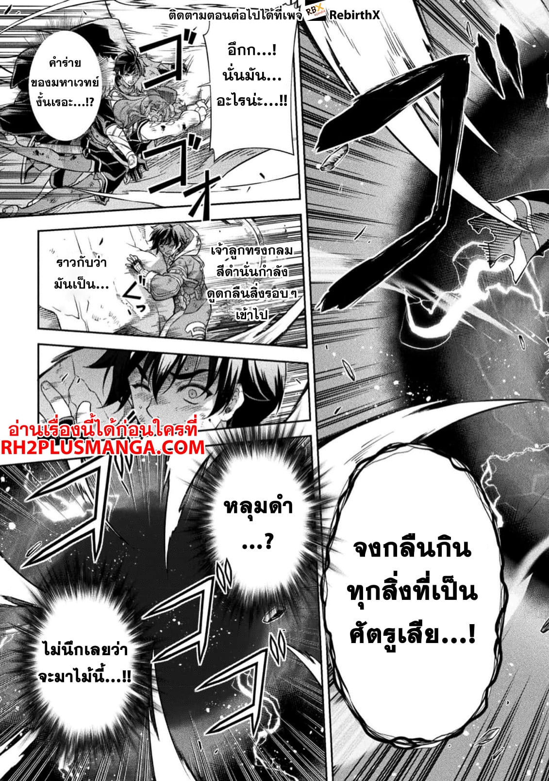 Drawing: Saikyou Mangaka wa Oekaki Skill de Isekai Musou Suru! นักวาดมังงะผู้ไร้เทียมทาน ณ แดนต่างโลก - หน้า 4