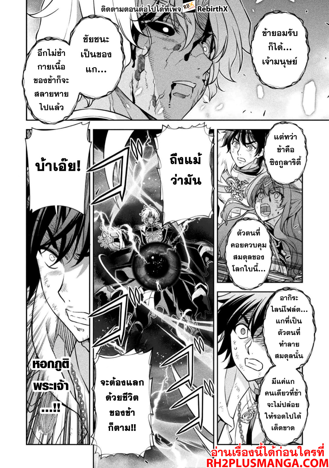 Drawing: Saikyou Mangaka wa Oekaki Skill de Isekai Musou Suru! นักวาดมังงะผู้ไร้เทียมทาน ณ แดนต่างโลก - หน้า 5