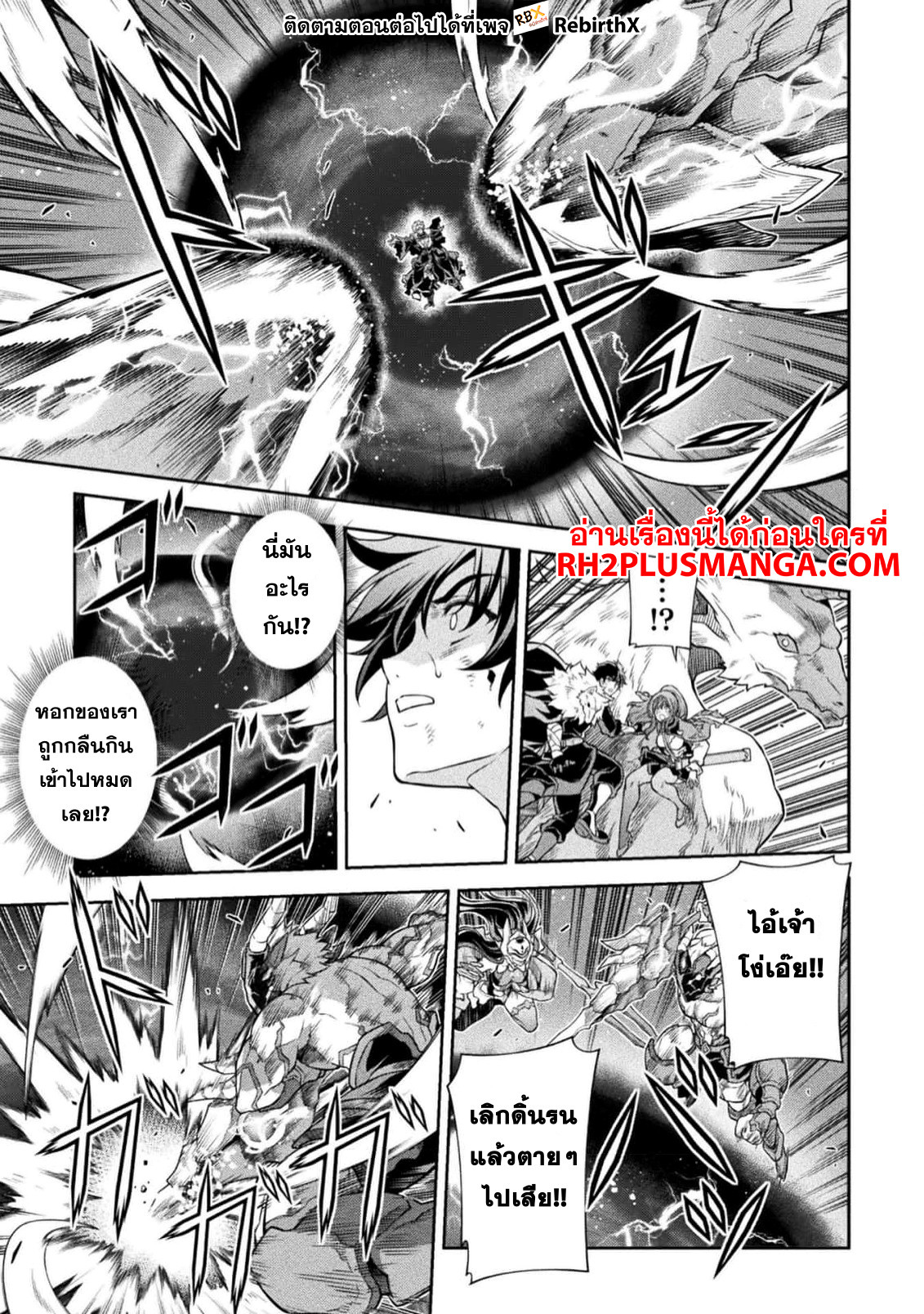 Drawing: Saikyou Mangaka wa Oekaki Skill de Isekai Musou Suru! นักวาดมังงะผู้ไร้เทียมทาน ณ แดนต่างโลก - หน้า 6