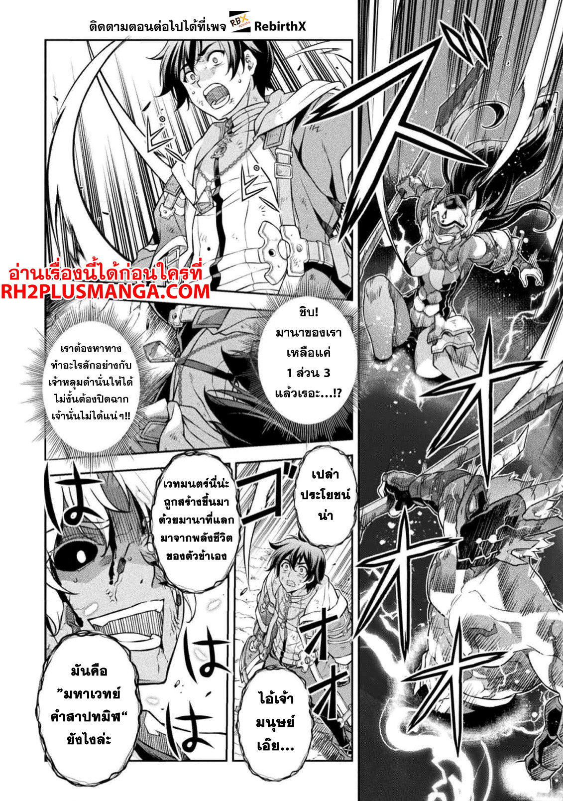 Drawing: Saikyou Mangaka wa Oekaki Skill de Isekai Musou Suru! นักวาดมังงะผู้ไร้เทียมทาน ณ แดนต่างโลก - หน้า 7