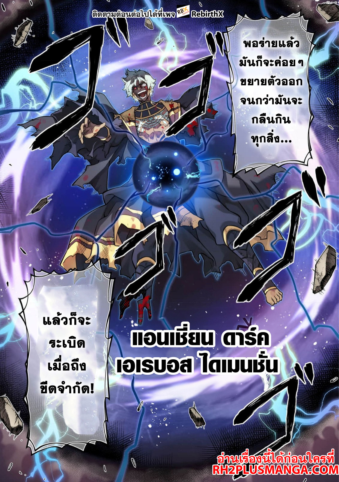 Drawing: Saikyou Mangaka wa Oekaki Skill de Isekai Musou Suru! นักวาดมังงะผู้ไร้เทียมทาน ณ แดนต่างโลก - หน้า 8