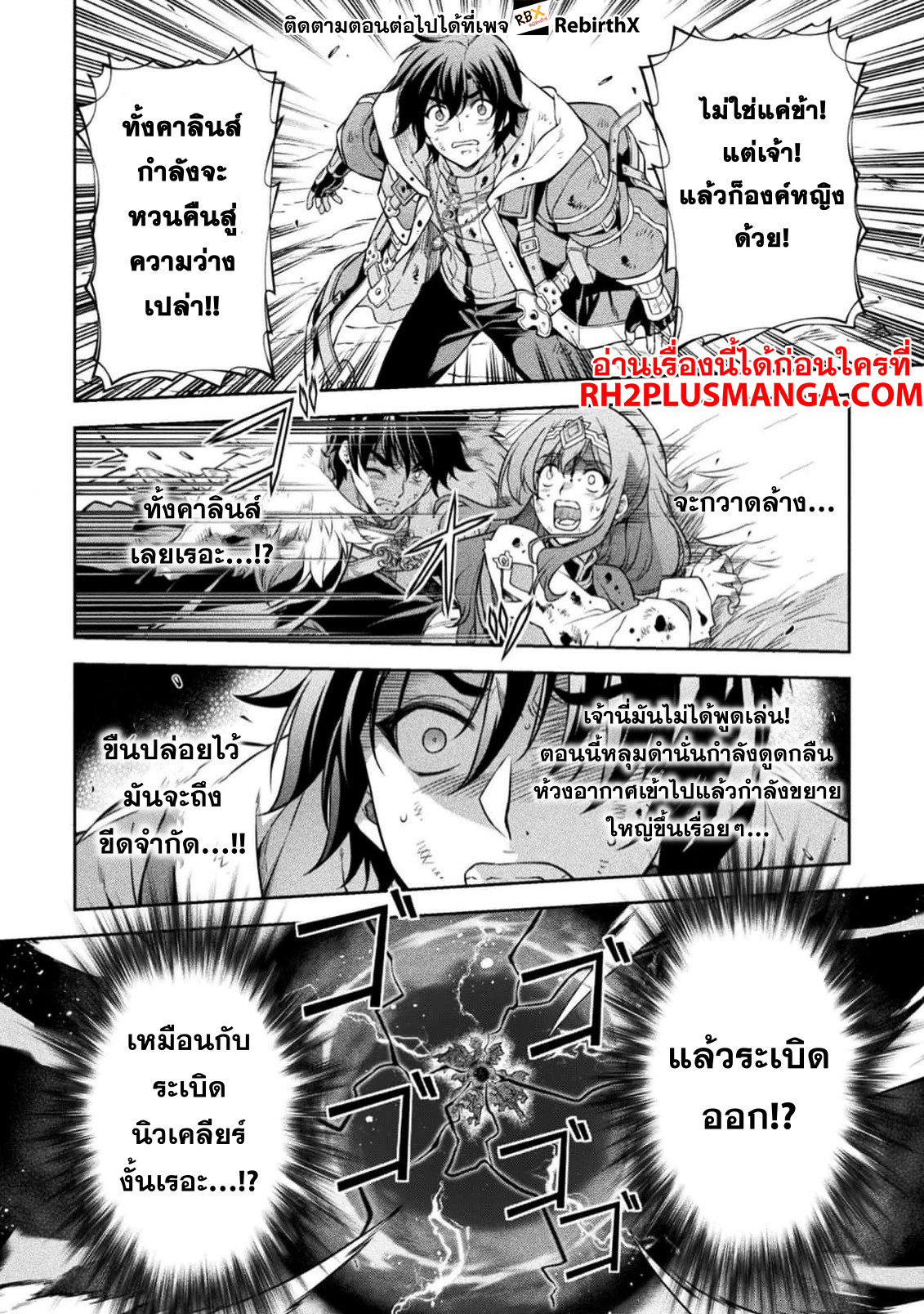 Drawing: Saikyou Mangaka wa Oekaki Skill de Isekai Musou Suru! นักวาดมังงะผู้ไร้เทียมทาน ณ แดนต่างโลก - หน้า 9