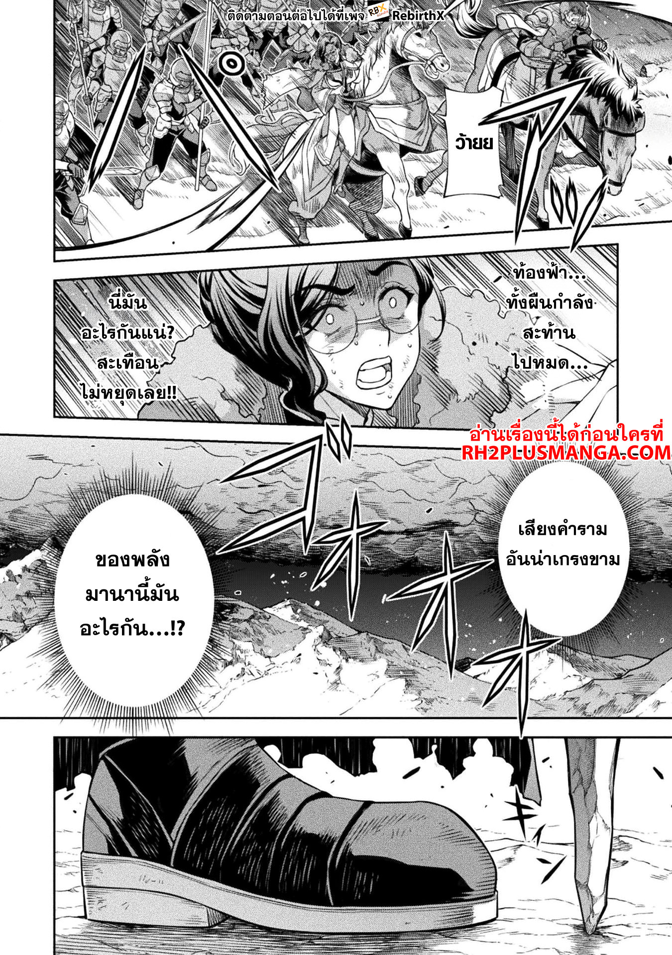 Drawing: Saikyou Mangaka wa Oekaki Skill de Isekai Musou Suru! นักวาดมังงะผู้ไร้เทียมทาน ณ แดนต่างโลก - หน้า 11