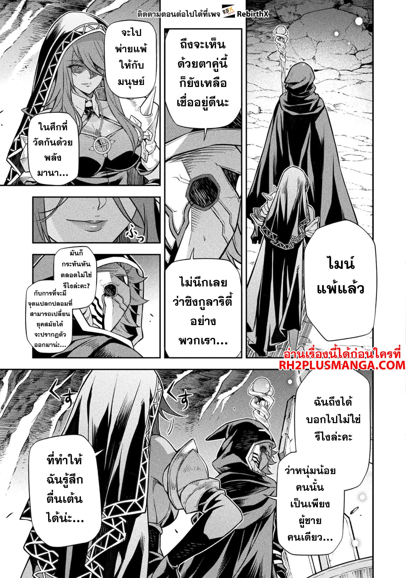 Drawing: Saikyou Mangaka wa Oekaki Skill de Isekai Musou Suru! นักวาดมังงะผู้ไร้เทียมทาน ณ แดนต่างโลก - หน้า 12