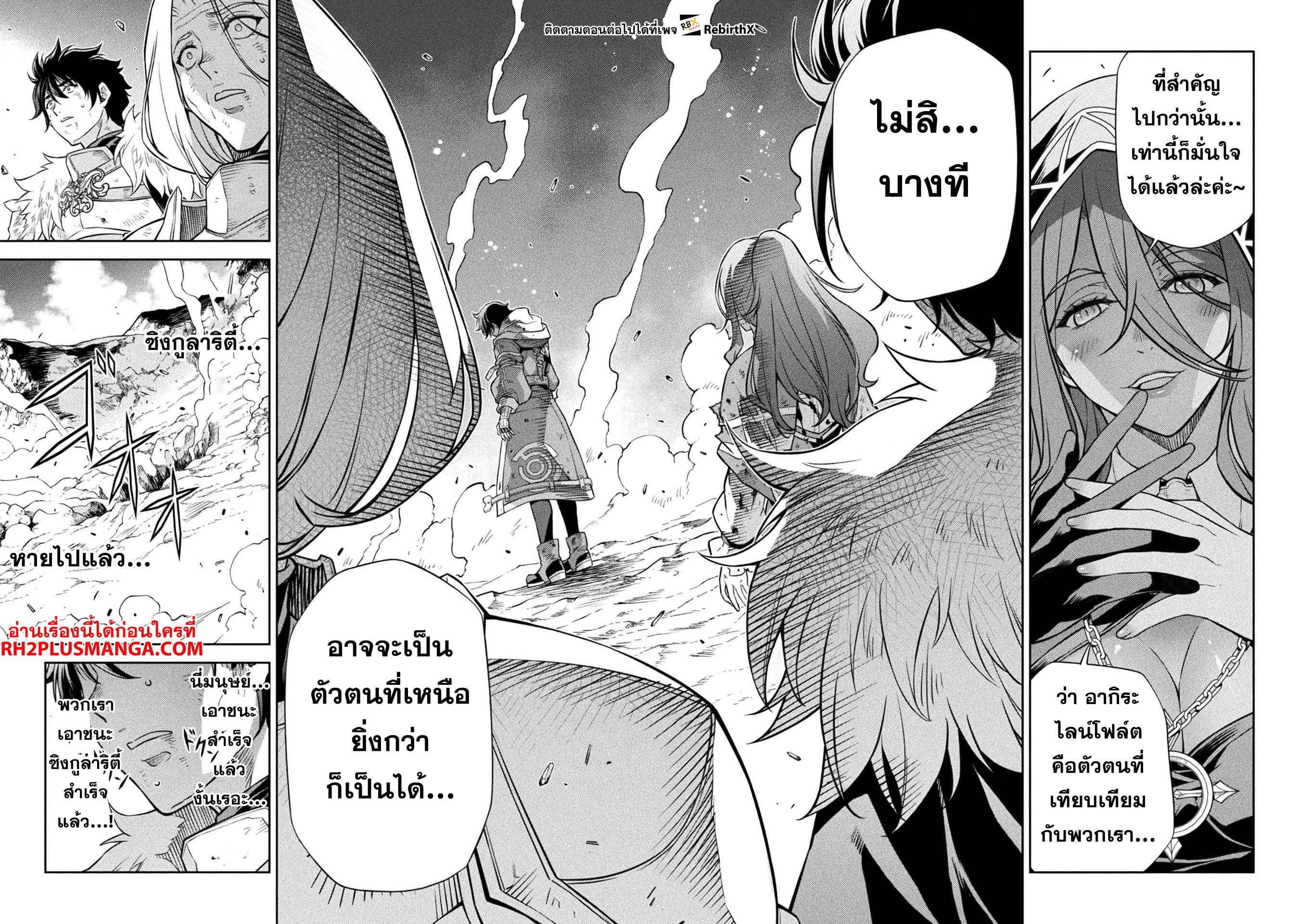 Drawing: Saikyou Mangaka wa Oekaki Skill de Isekai Musou Suru! นักวาดมังงะผู้ไร้เทียมทาน ณ แดนต่างโลก - หน้า 13