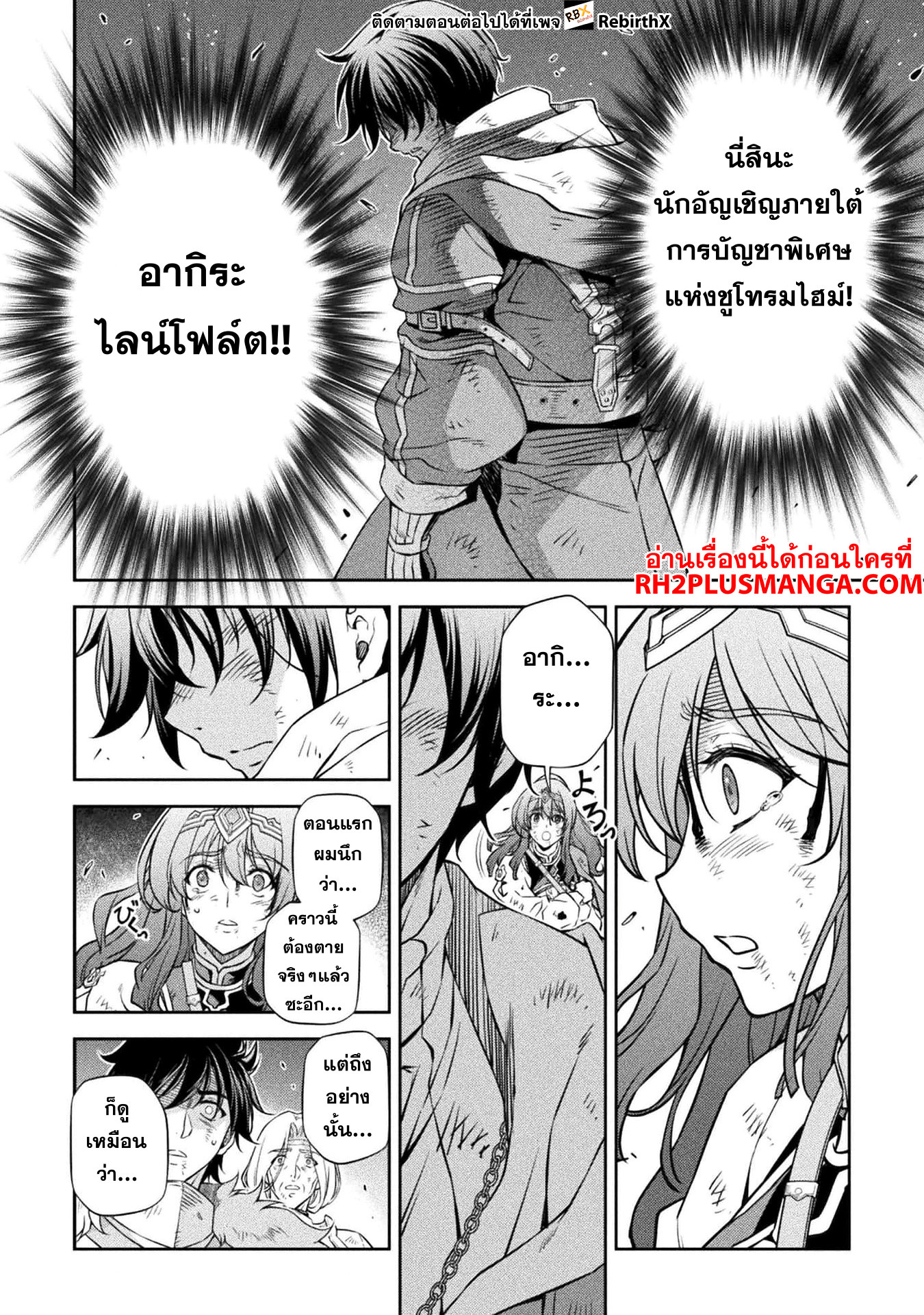 Drawing: Saikyou Mangaka wa Oekaki Skill de Isekai Musou Suru! นักวาดมังงะผู้ไร้เทียมทาน ณ แดนต่างโลก - หน้า 14