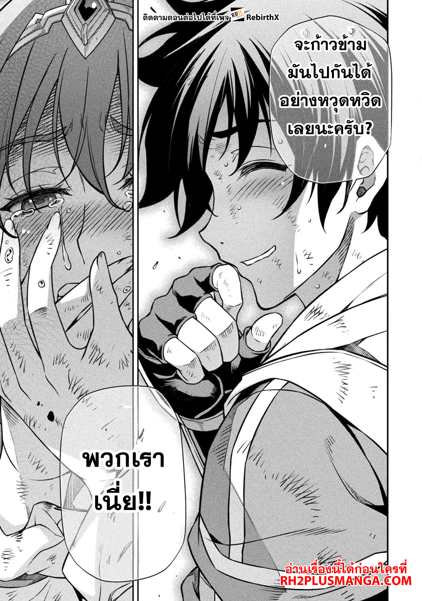 Drawing: Saikyou Mangaka wa Oekaki Skill de Isekai Musou Suru! นักวาดมังงะผู้ไร้เทียมทาน ณ แดนต่างโลก - หน้า 15