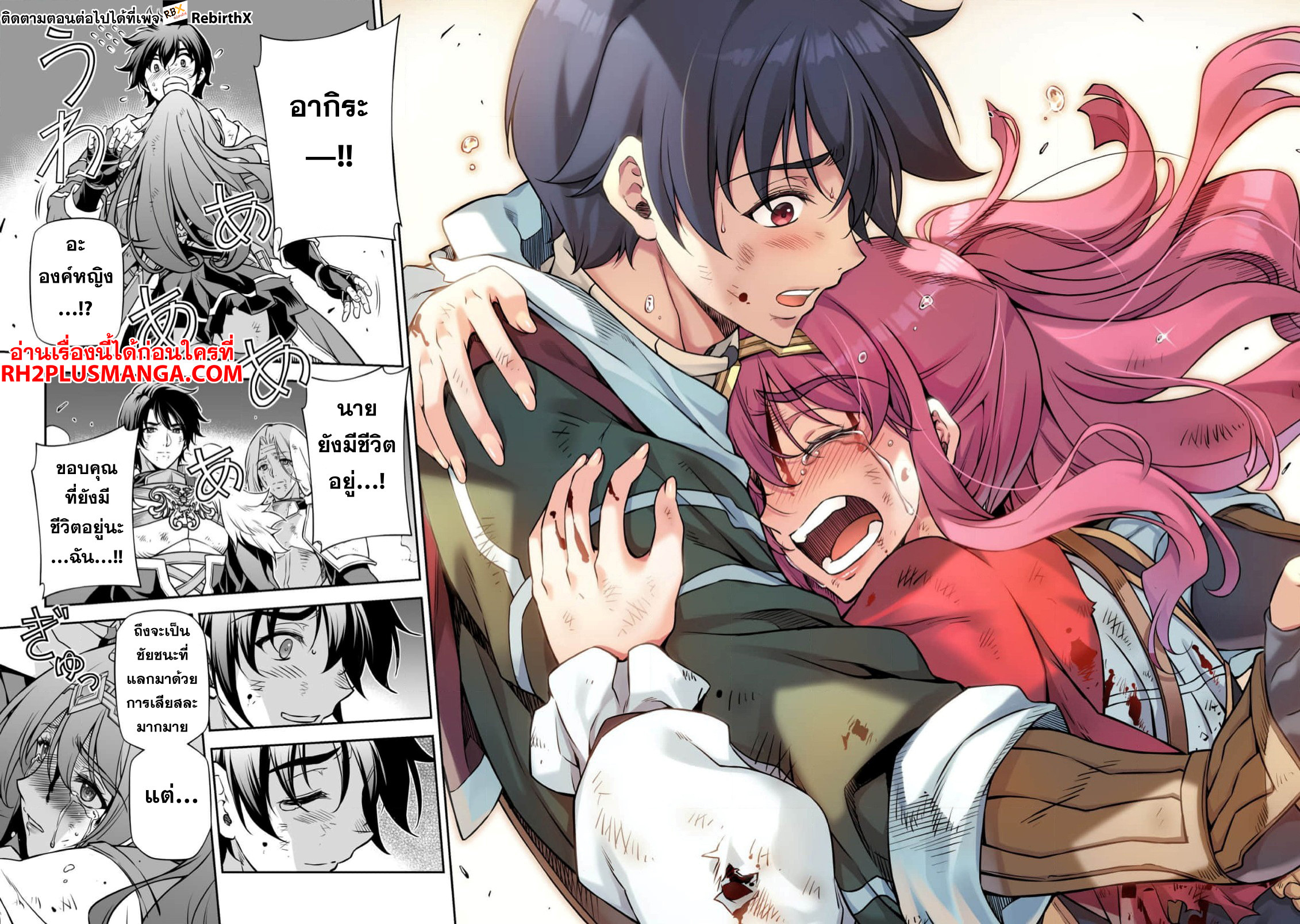 Drawing: Saikyou Mangaka wa Oekaki Skill de Isekai Musou Suru! นักวาดมังงะผู้ไร้เทียมทาน ณ แดนต่างโลก - หน้า 16