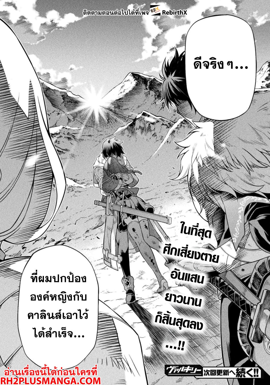 Drawing: Saikyou Mangaka wa Oekaki Skill de Isekai Musou Suru! นักวาดมังงะผู้ไร้เทียมทาน ณ แดนต่างโลก - หน้า 17