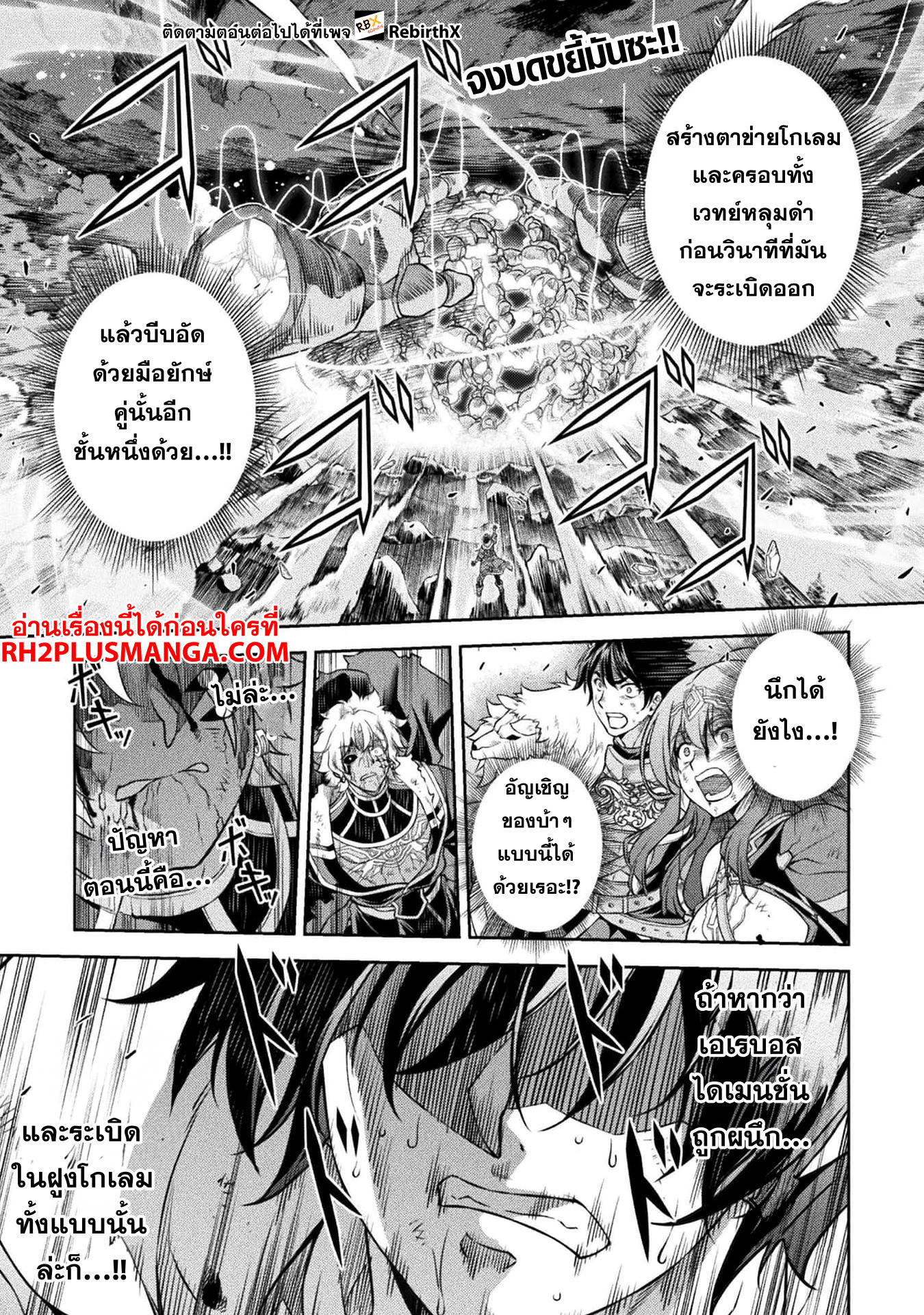 Drawing: Saikyou Mangaka wa Oekaki Skill de Isekai Musou Suru! นักวาดมังงะผู้ไร้เทียมทาน ณ แดนต่างโลก - หน้า 4