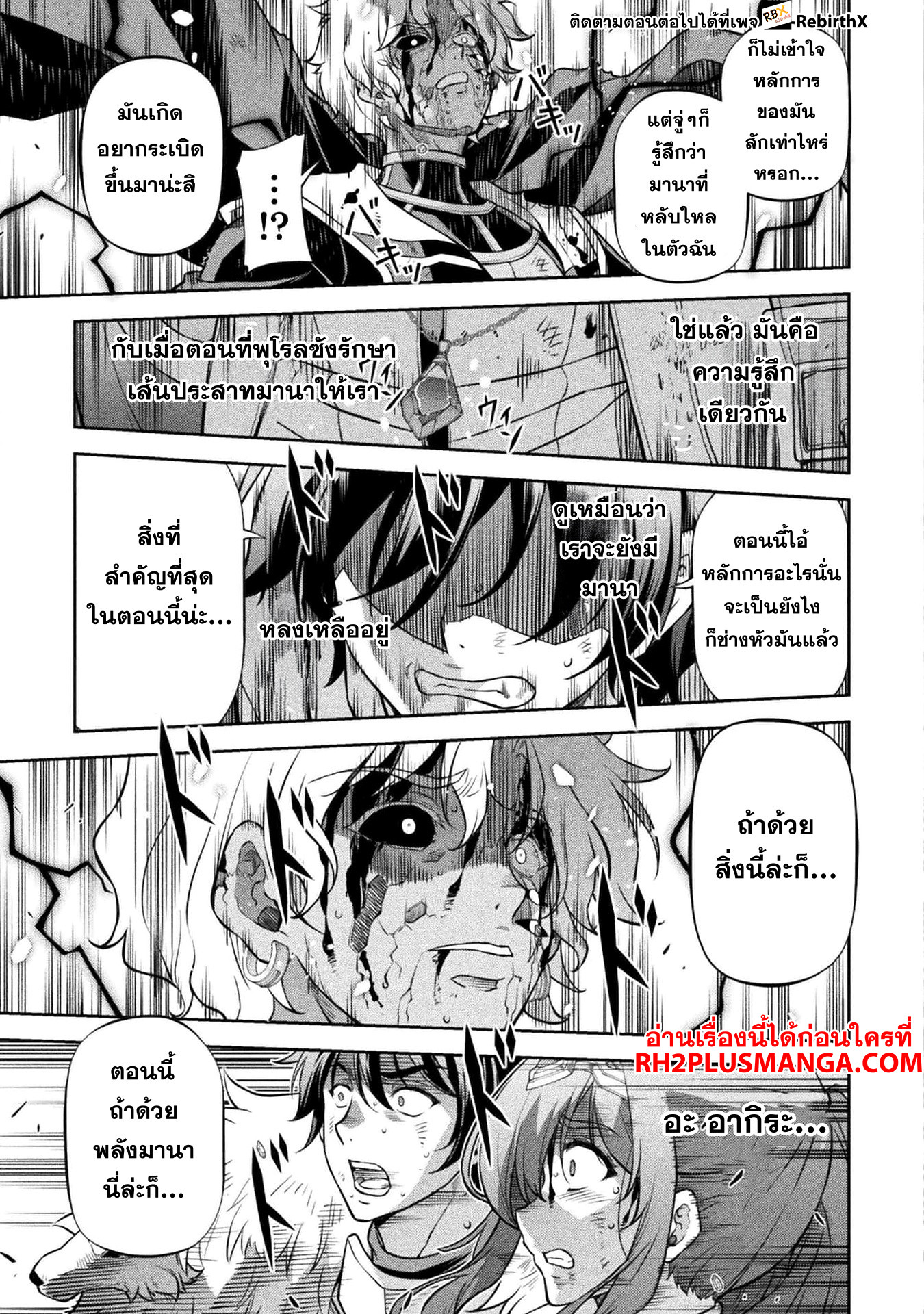 Drawing: Saikyou Mangaka wa Oekaki Skill de Isekai Musou Suru! นักวาดมังงะผู้ไร้เทียมทาน ณ แดนต่างโลก - หน้า 6