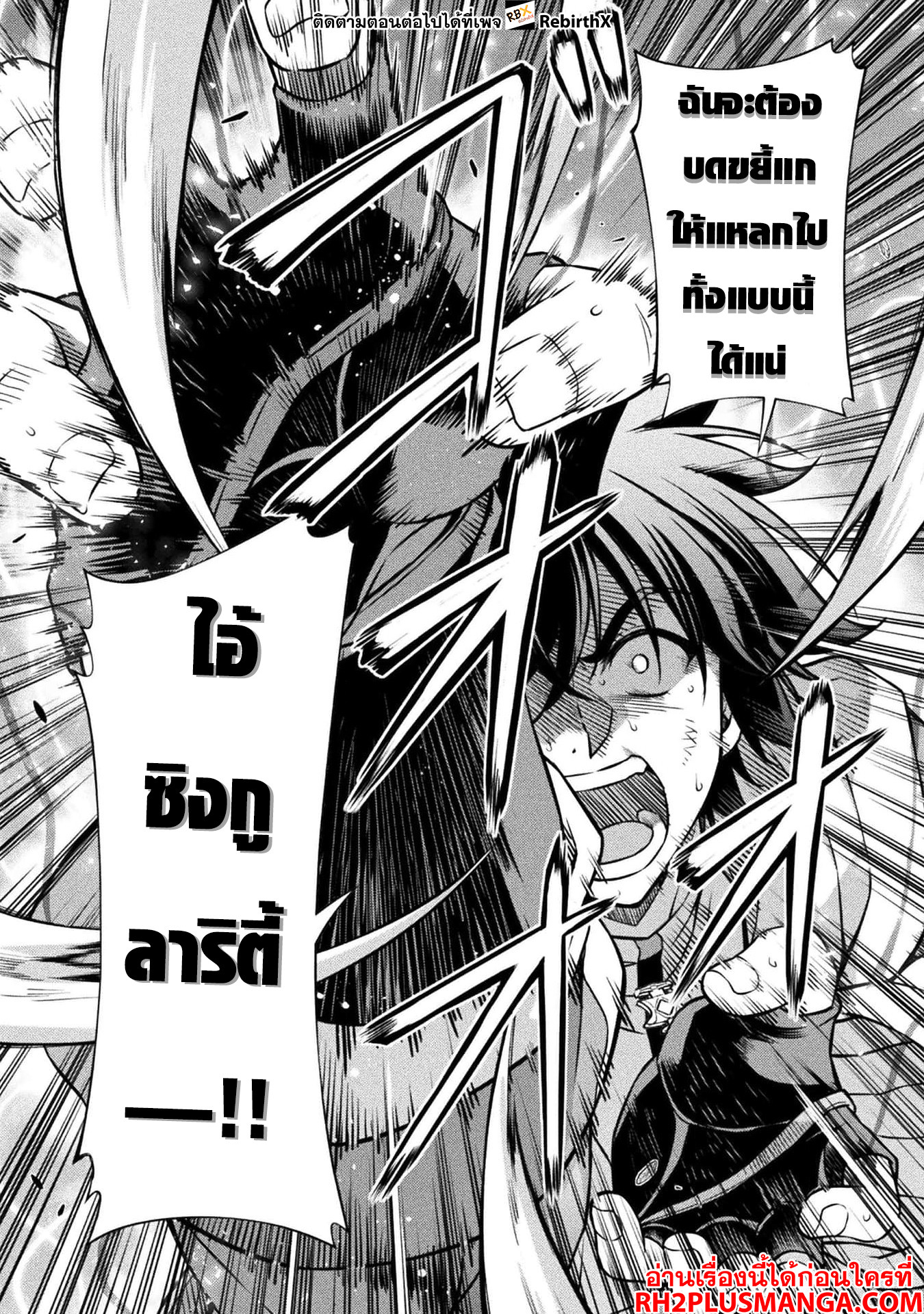 Drawing: Saikyou Mangaka wa Oekaki Skill de Isekai Musou Suru! นักวาดมังงะผู้ไร้เทียมทาน ณ แดนต่างโลก - หน้า 7
