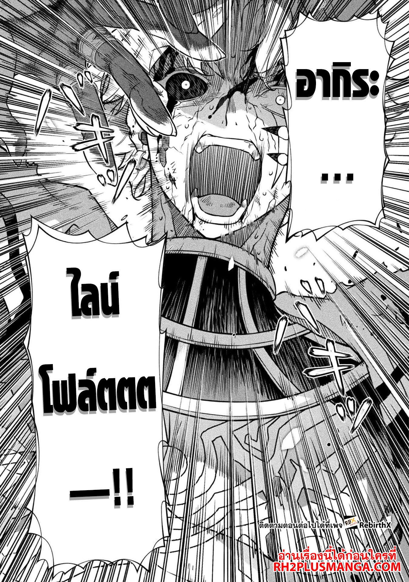 Drawing: Saikyou Mangaka wa Oekaki Skill de Isekai Musou Suru! นักวาดมังงะผู้ไร้เทียมทาน ณ แดนต่างโลก - หน้า 8