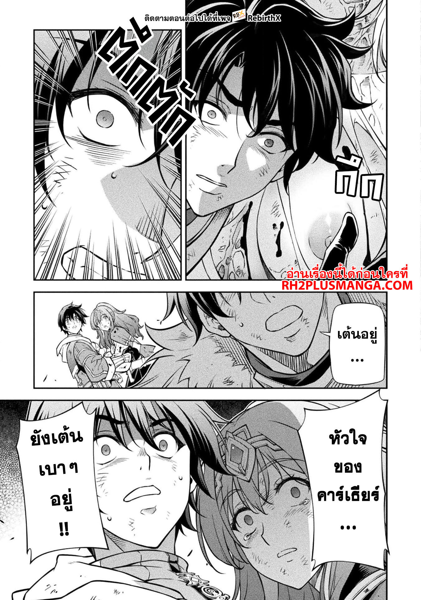 Drawing: Saikyou Mangaka wa Oekaki Skill de Isekai Musou Suru! นักวาดมังงะผู้ไร้เทียมทาน ณ แดนต่างโลก - หน้า 10