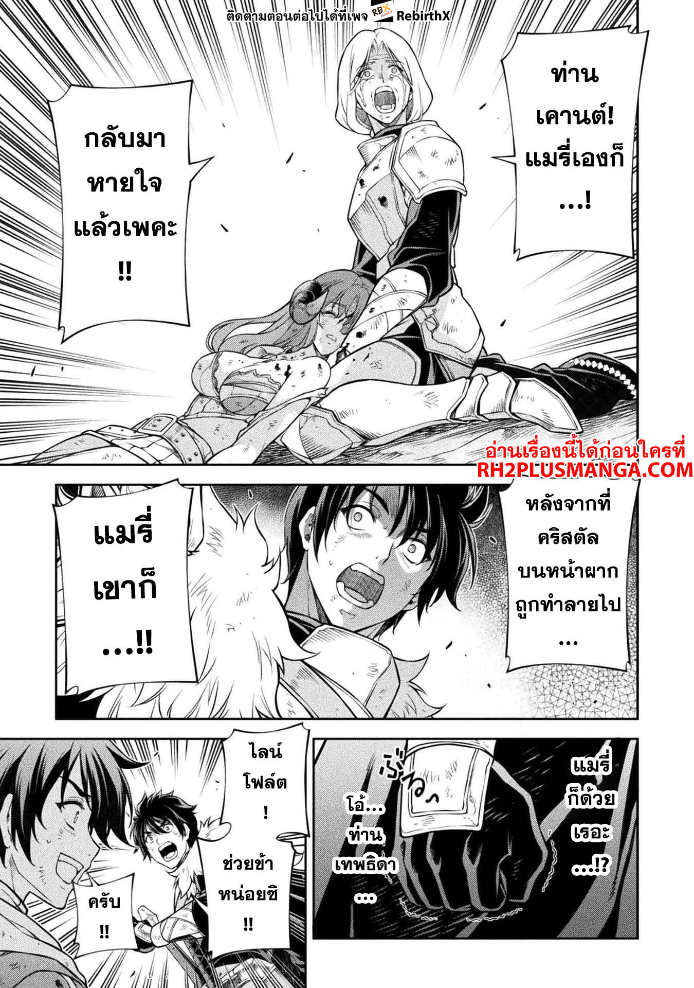 Drawing: Saikyou Mangaka wa Oekaki Skill de Isekai Musou Suru! นักวาดมังงะผู้ไร้เทียมทาน ณ แดนต่างโลก - หน้า 12