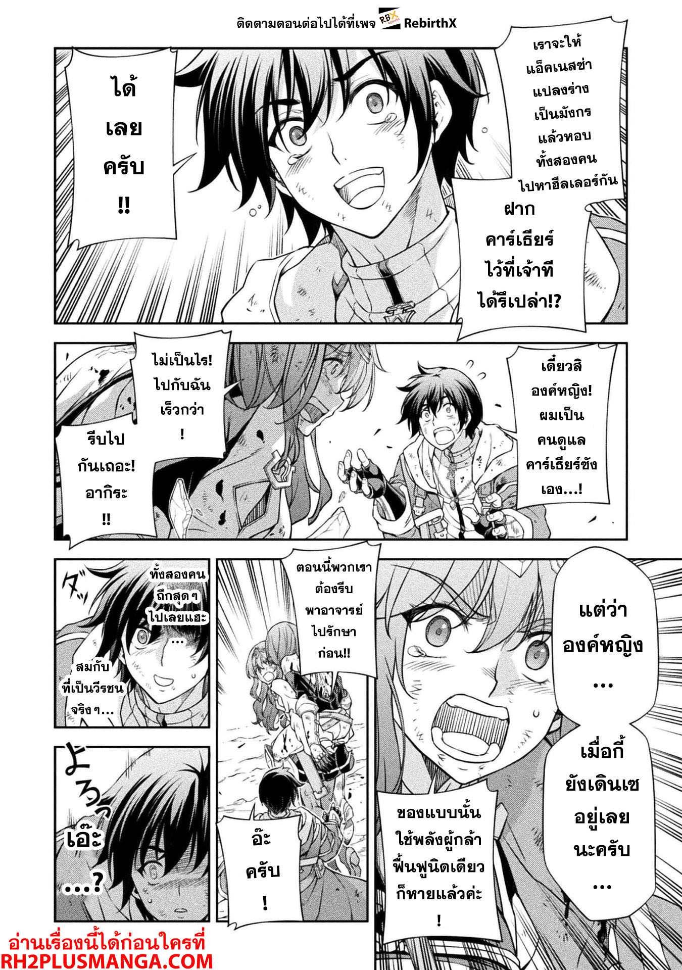 Drawing: Saikyou Mangaka wa Oekaki Skill de Isekai Musou Suru! นักวาดมังงะผู้ไร้เทียมทาน ณ แดนต่างโลก - หน้า 13