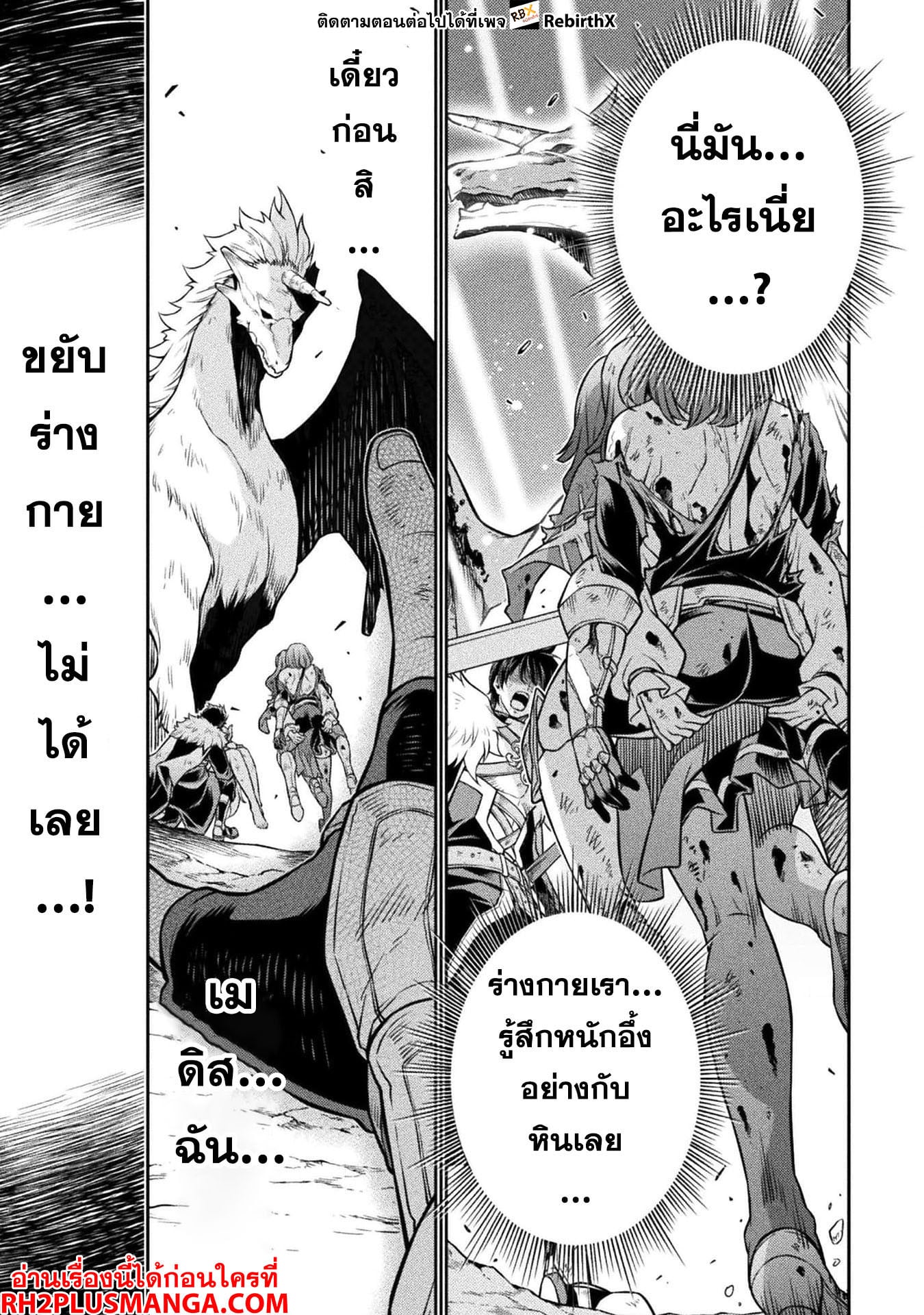 Drawing: Saikyou Mangaka wa Oekaki Skill de Isekai Musou Suru! นักวาดมังงะผู้ไร้เทียมทาน ณ แดนต่างโลก - หน้า 14