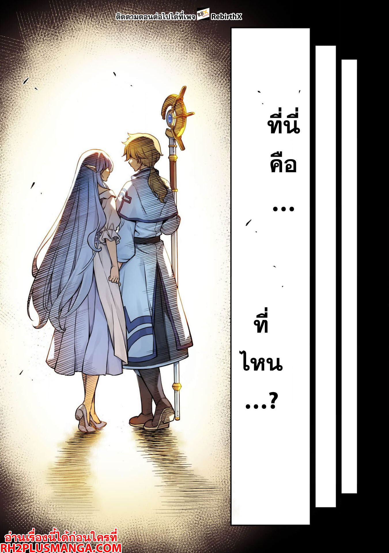 Drawing: Saikyou Mangaka wa Oekaki Skill de Isekai Musou Suru! นักวาดมังงะผู้ไร้เทียมทาน ณ แดนต่างโลก - หน้า 15