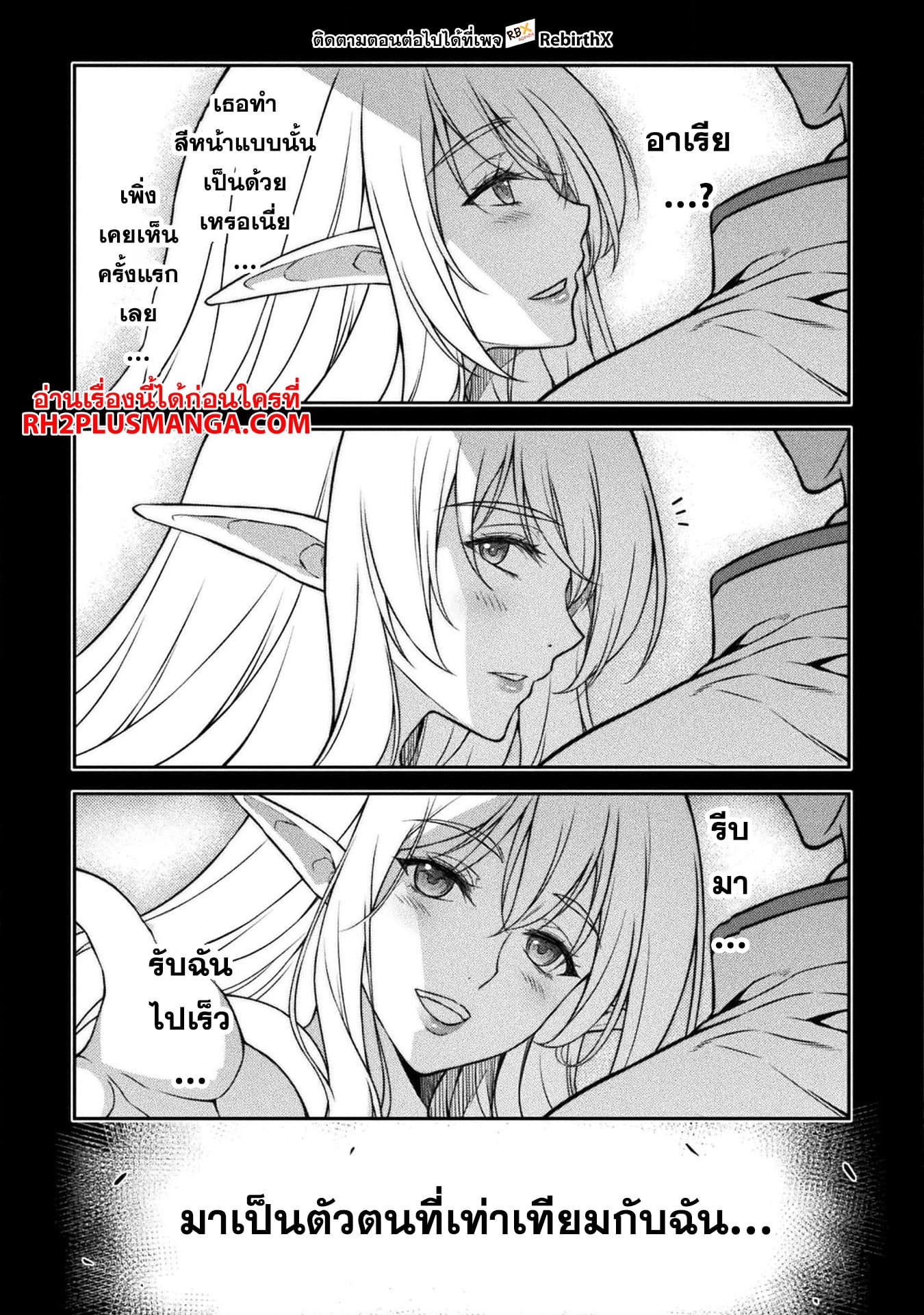 Drawing: Saikyou Mangaka wa Oekaki Skill de Isekai Musou Suru! นักวาดมังงะผู้ไร้เทียมทาน ณ แดนต่างโลก - หน้า 16