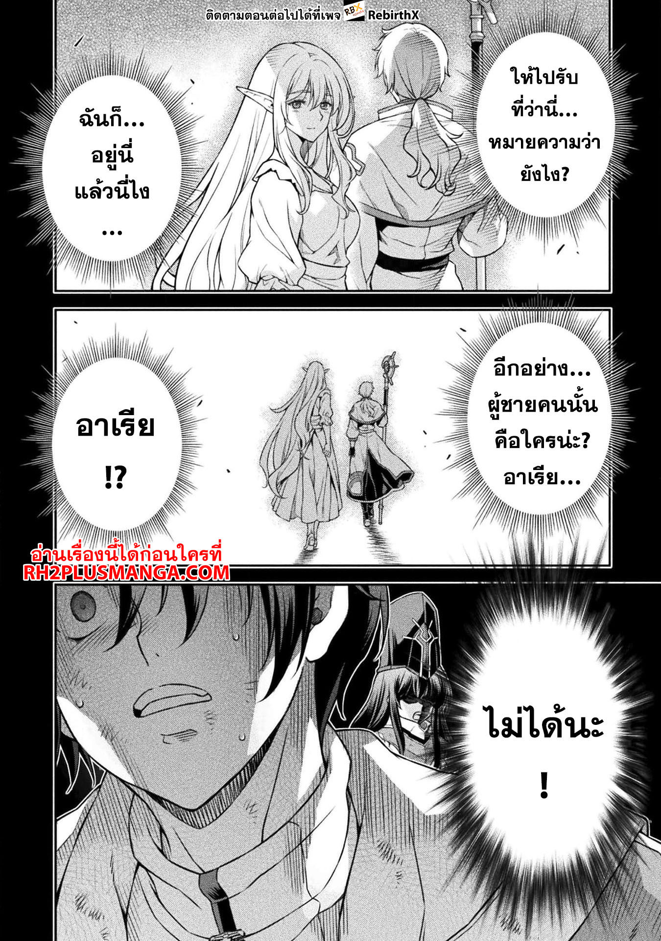 Drawing: Saikyou Mangaka wa Oekaki Skill de Isekai Musou Suru! นักวาดมังงะผู้ไร้เทียมทาน ณ แดนต่างโลก - หน้า 17