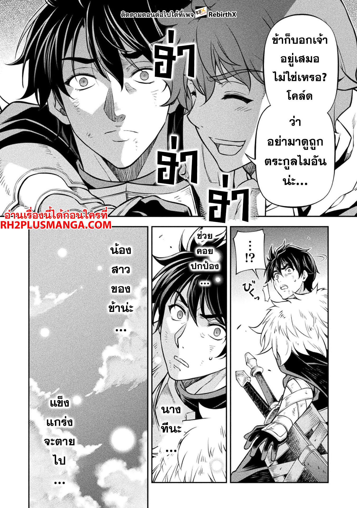 Drawing: Saikyou Mangaka wa Oekaki Skill de Isekai Musou Suru! นักวาดมังงะผู้ไร้เทียมทาน ณ แดนต่างโลก - หน้า 7