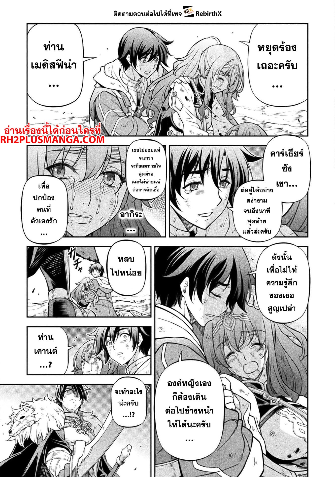 Drawing: Saikyou Mangaka wa Oekaki Skill de Isekai Musou Suru! นักวาดมังงะผู้ไร้เทียมทาน ณ แดนต่างโลก - หน้า 8