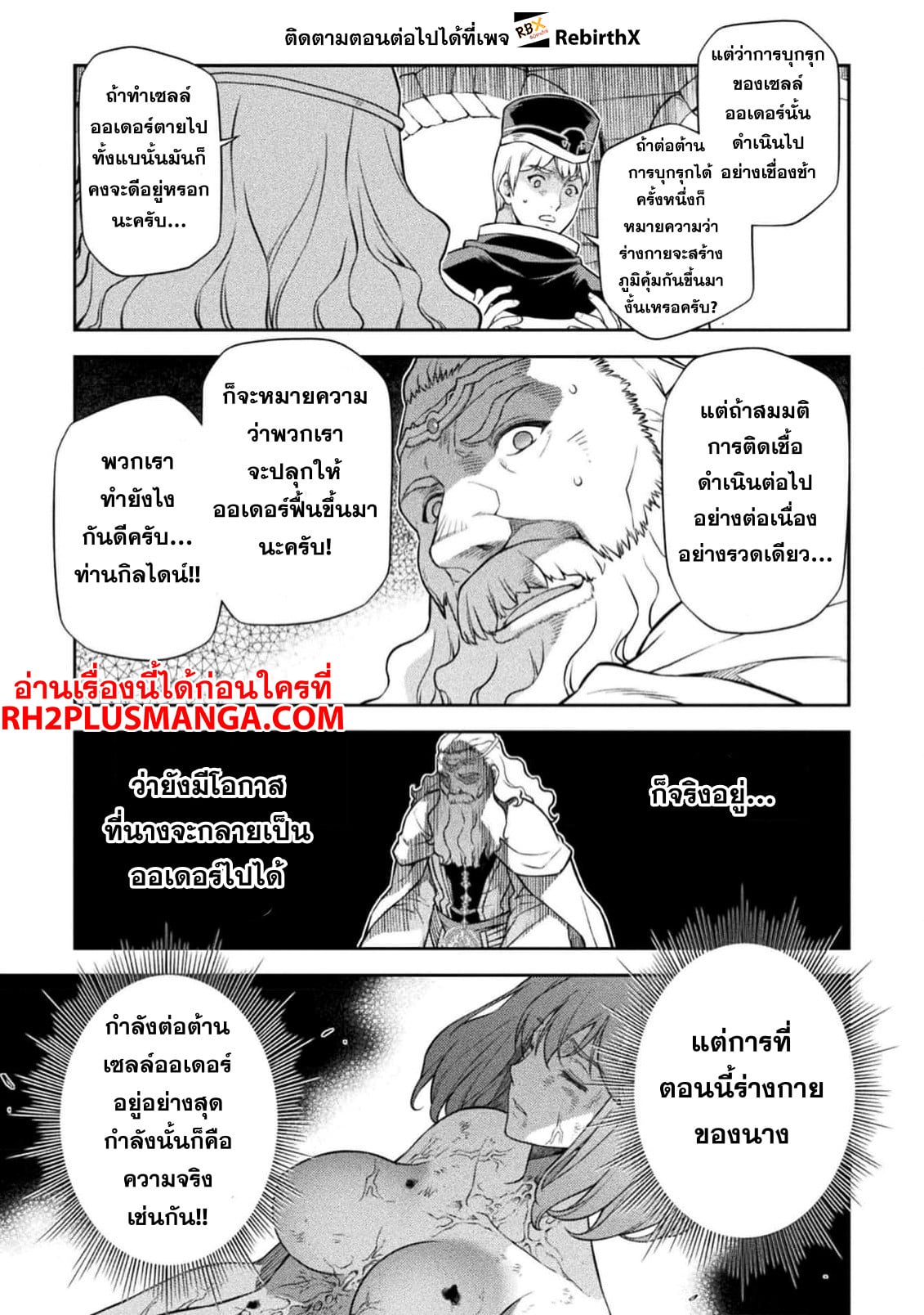 Drawing: Saikyou Mangaka wa Oekaki Skill de Isekai Musou Suru! นักวาดมังงะผู้ไร้เทียมทาน ณ แดนต่างโลก - หน้า 10
