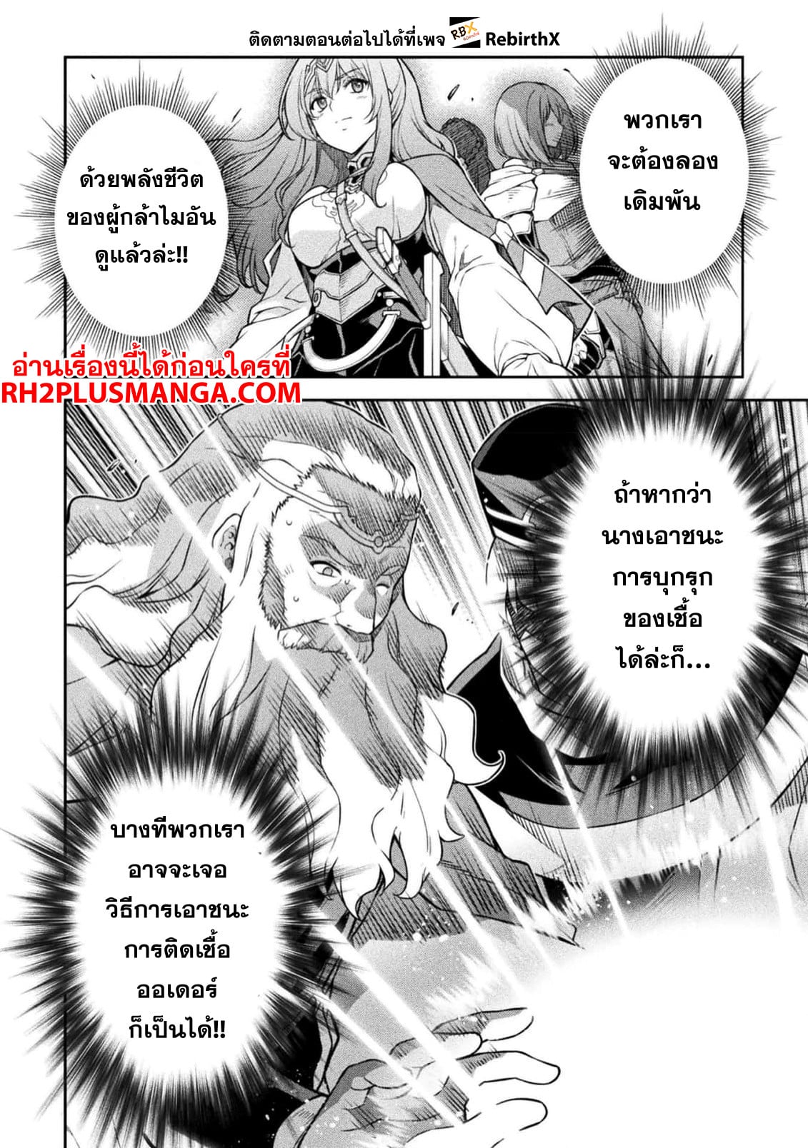 Drawing: Saikyou Mangaka wa Oekaki Skill de Isekai Musou Suru! นักวาดมังงะผู้ไร้เทียมทาน ณ แดนต่างโลก - หน้า 11