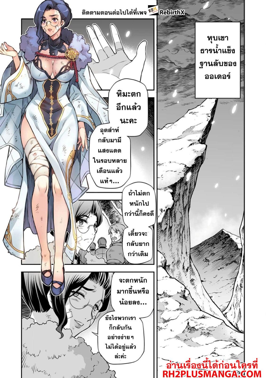 Drawing: Saikyou Mangaka wa Oekaki Skill de Isekai Musou Suru! นักวาดมังงะผู้ไร้เทียมทาน ณ แดนต่างโลก - หน้า 12