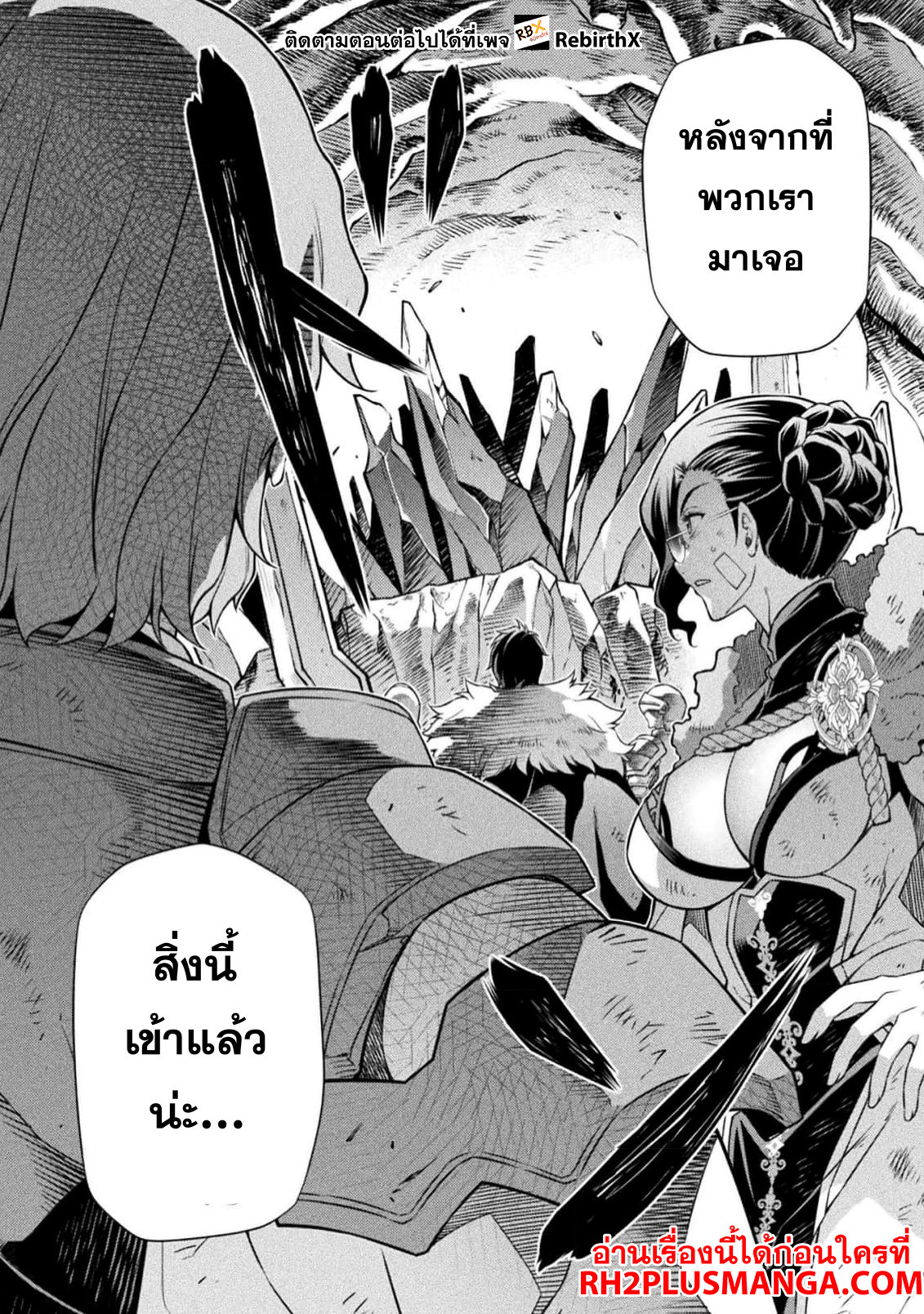 Drawing: Saikyou Mangaka wa Oekaki Skill de Isekai Musou Suru! นักวาดมังงะผู้ไร้เทียมทาน ณ แดนต่างโลก - หน้า 13