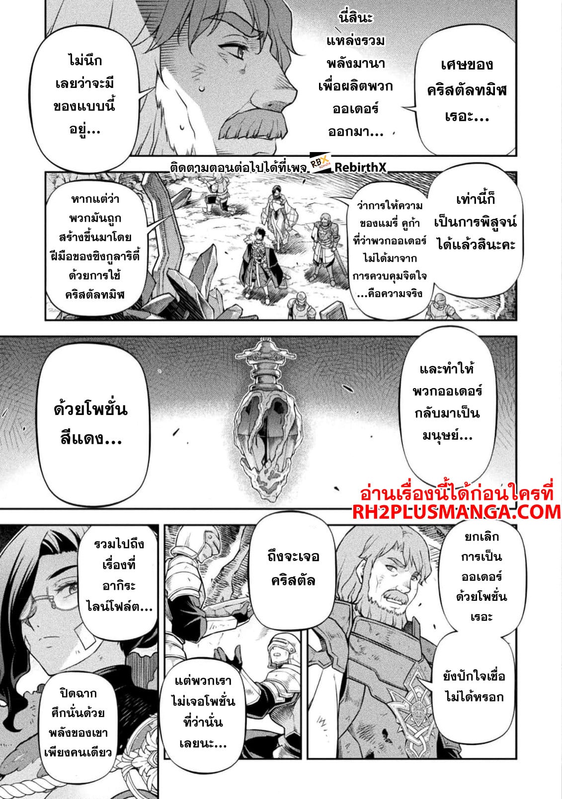 Drawing: Saikyou Mangaka wa Oekaki Skill de Isekai Musou Suru! นักวาดมังงะผู้ไร้เทียมทาน ณ แดนต่างโลก - หน้า 14