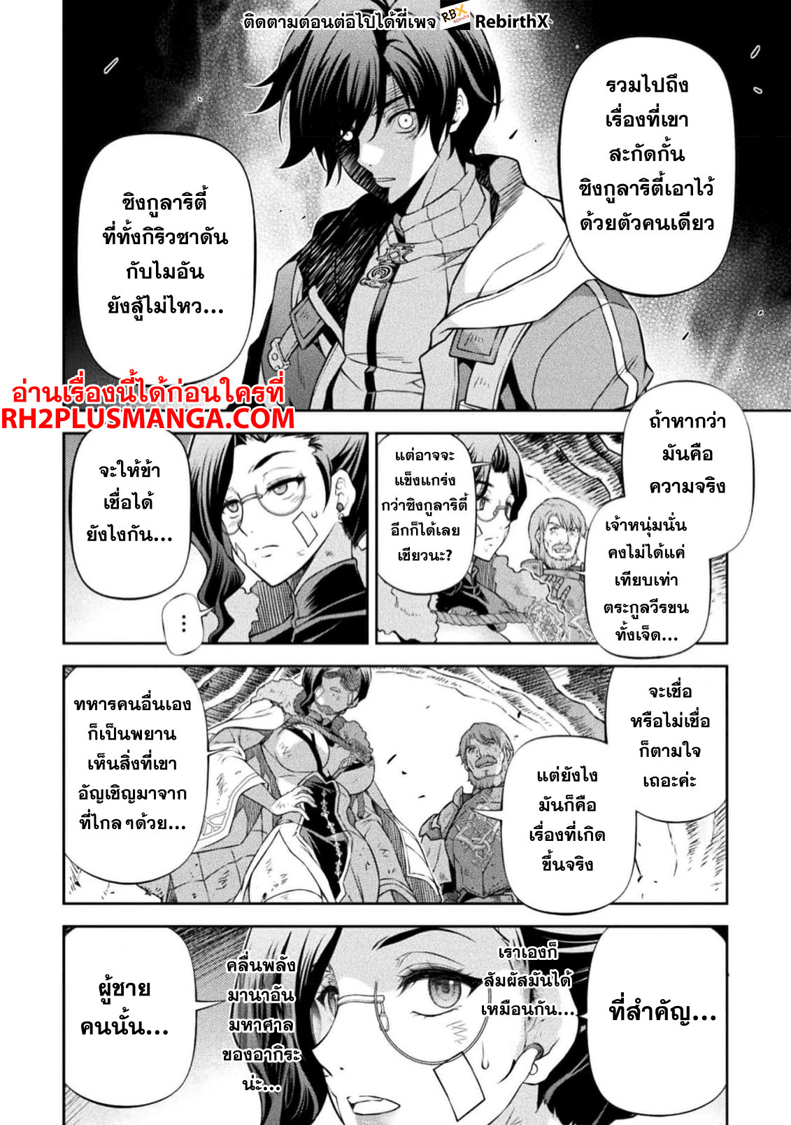 Drawing: Saikyou Mangaka wa Oekaki Skill de Isekai Musou Suru! นักวาดมังงะผู้ไร้เทียมทาน ณ แดนต่างโลก - หน้า 15