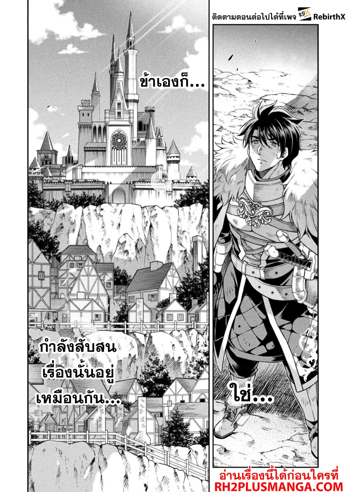Drawing: Saikyou Mangaka wa Oekaki Skill de Isekai Musou Suru! นักวาดมังงะผู้ไร้เทียมทาน ณ แดนต่างโลก - หน้า 17