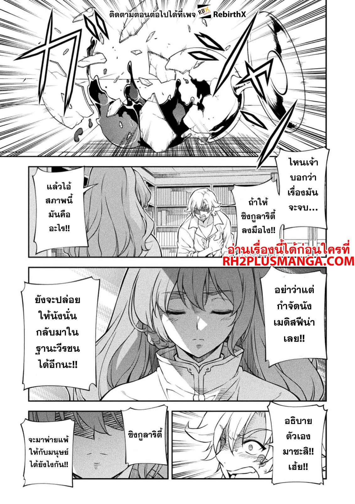 Drawing: Saikyou Mangaka wa Oekaki Skill de Isekai Musou Suru! นักวาดมังงะผู้ไร้เทียมทาน ณ แดนต่างโลก - หน้า 18