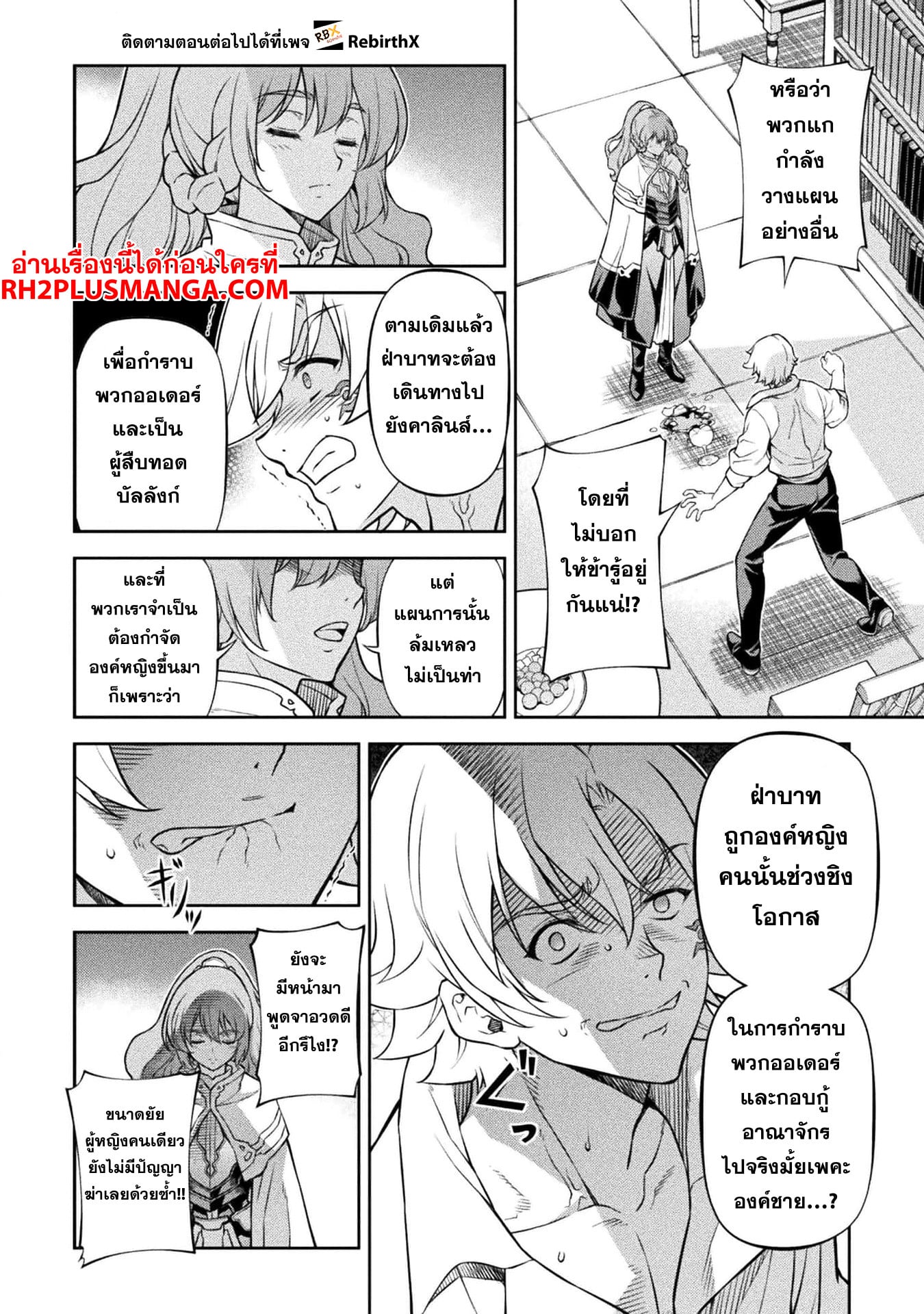 Drawing: Saikyou Mangaka wa Oekaki Skill de Isekai Musou Suru! นักวาดมังงะผู้ไร้เทียมทาน ณ แดนต่างโลก - หน้า 19