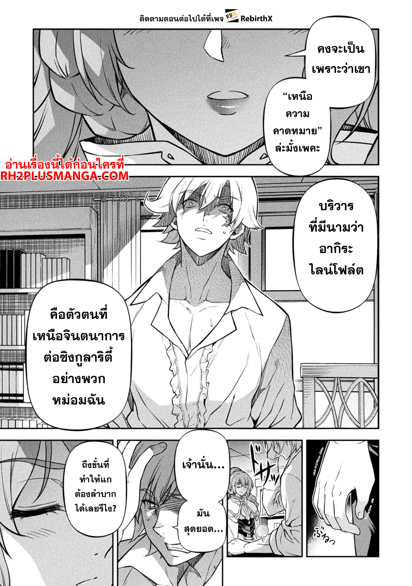 Drawing: Saikyou Mangaka wa Oekaki Skill de Isekai Musou Suru! นักวาดมังงะผู้ไร้เทียมทาน ณ แดนต่างโลก - หน้า 20
