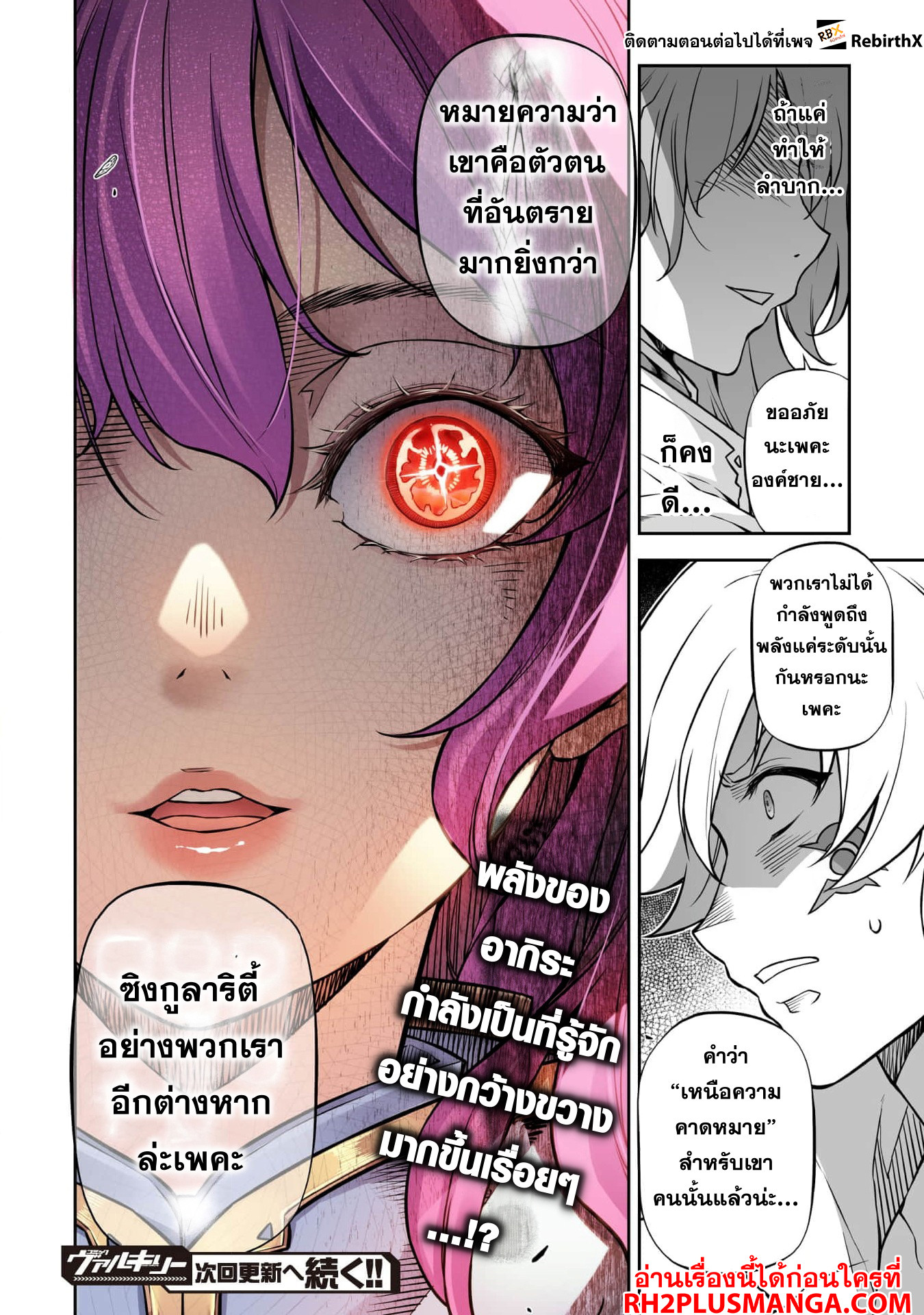 Drawing: Saikyou Mangaka wa Oekaki Skill de Isekai Musou Suru! นักวาดมังงะผู้ไร้เทียมทาน ณ แดนต่างโลก - หน้า 21