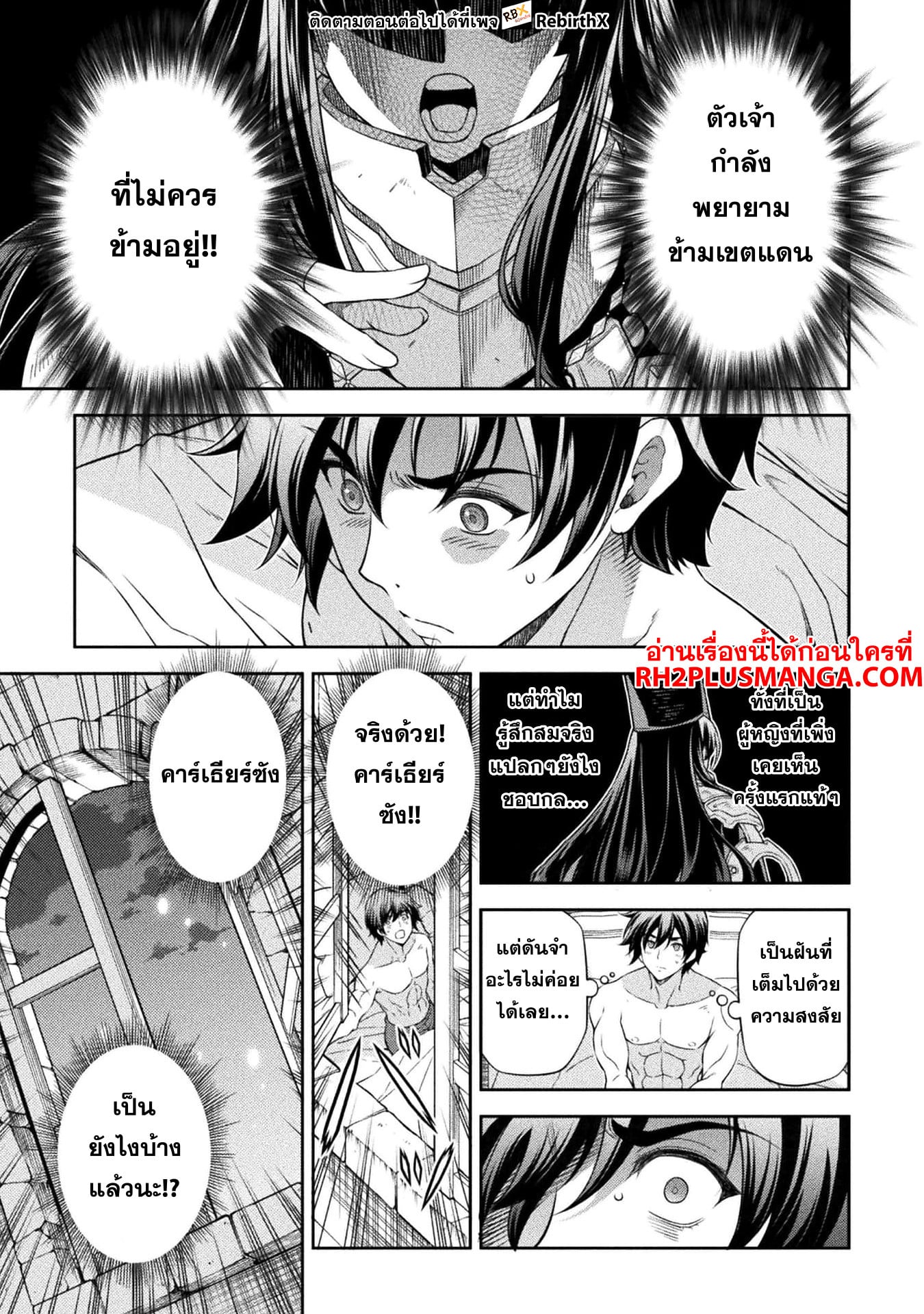 Drawing: Saikyou Mangaka wa Oekaki Skill de Isekai Musou Suru! นักวาดมังงะผู้ไร้เทียมทาน ณ แดนต่างโลก - หน้า 6