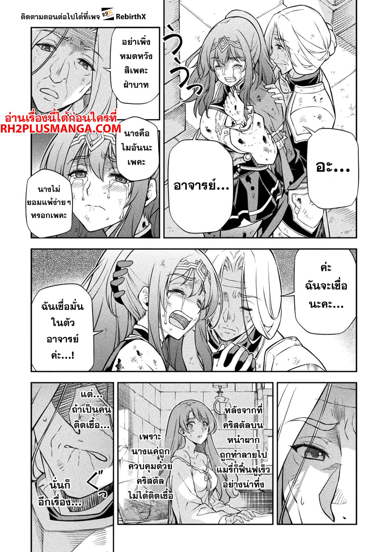 Drawing: Saikyou Mangaka wa Oekaki Skill de Isekai Musou Suru! นักวาดมังงะผู้ไร้เทียมทาน ณ แดนต่างโลก - หน้า 8