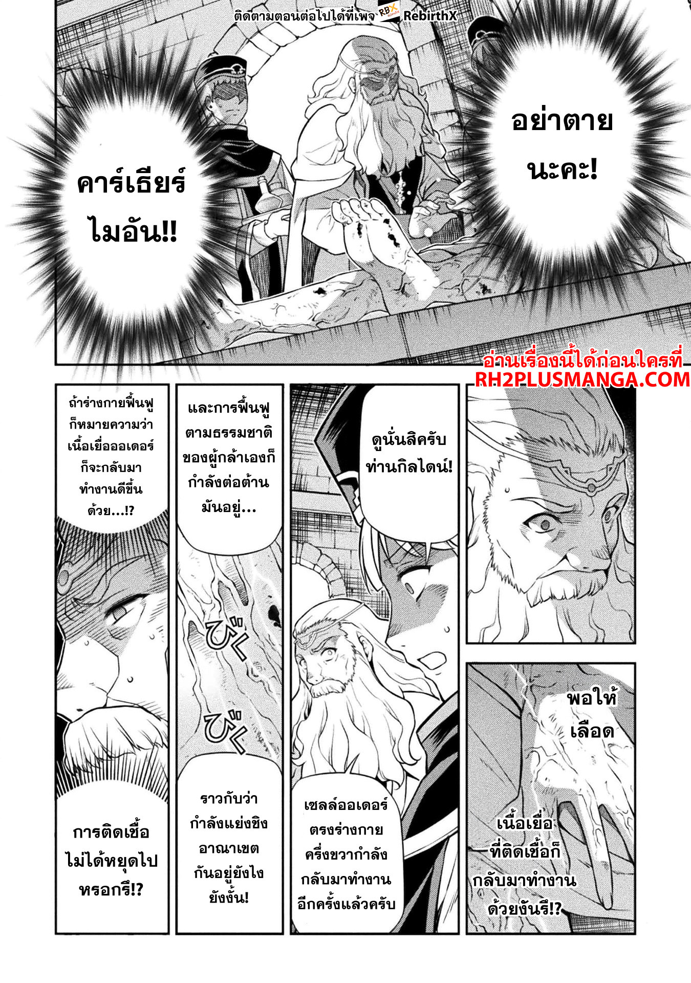 Drawing: Saikyou Mangaka wa Oekaki Skill de Isekai Musou Suru! นักวาดมังงะผู้ไร้เทียมทาน ณ แดนต่างโลก - หน้า 9