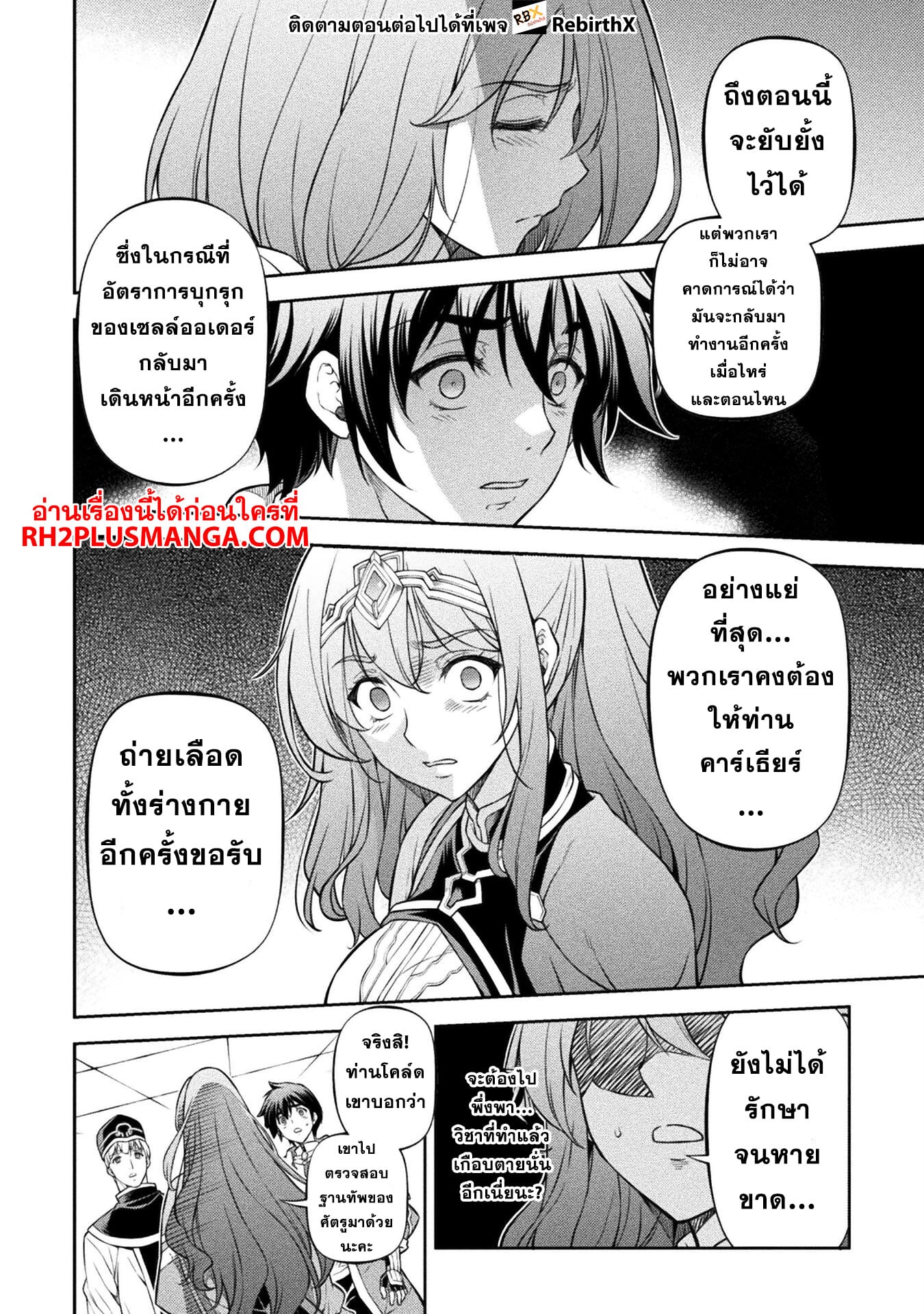 Drawing: Saikyou Mangaka wa Oekaki Skill de Isekai Musou Suru! นักวาดมังงะผู้ไร้เทียมทาน ณ แดนต่างโลก - หน้า 10