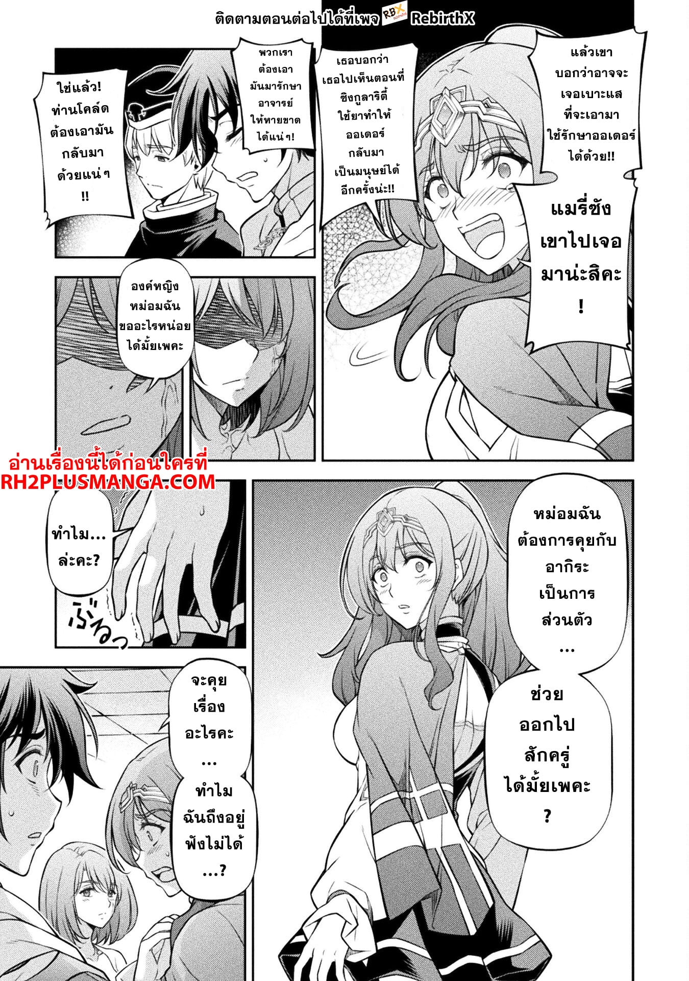 Drawing: Saikyou Mangaka wa Oekaki Skill de Isekai Musou Suru! นักวาดมังงะผู้ไร้เทียมทาน ณ แดนต่างโลก - หน้า 11
