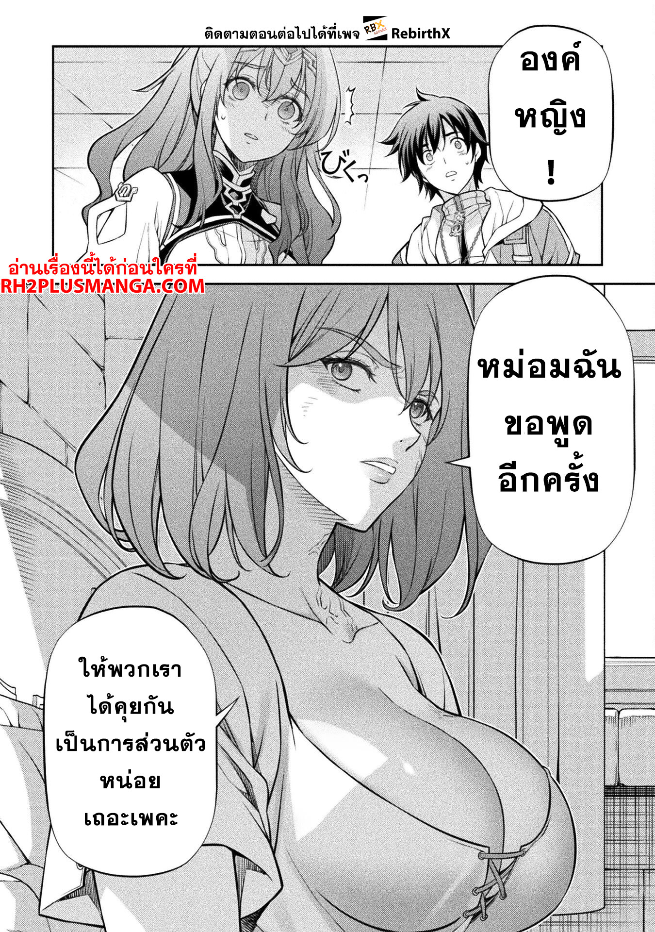 Drawing: Saikyou Mangaka wa Oekaki Skill de Isekai Musou Suru! นักวาดมังงะผู้ไร้เทียมทาน ณ แดนต่างโลก - หน้า 12