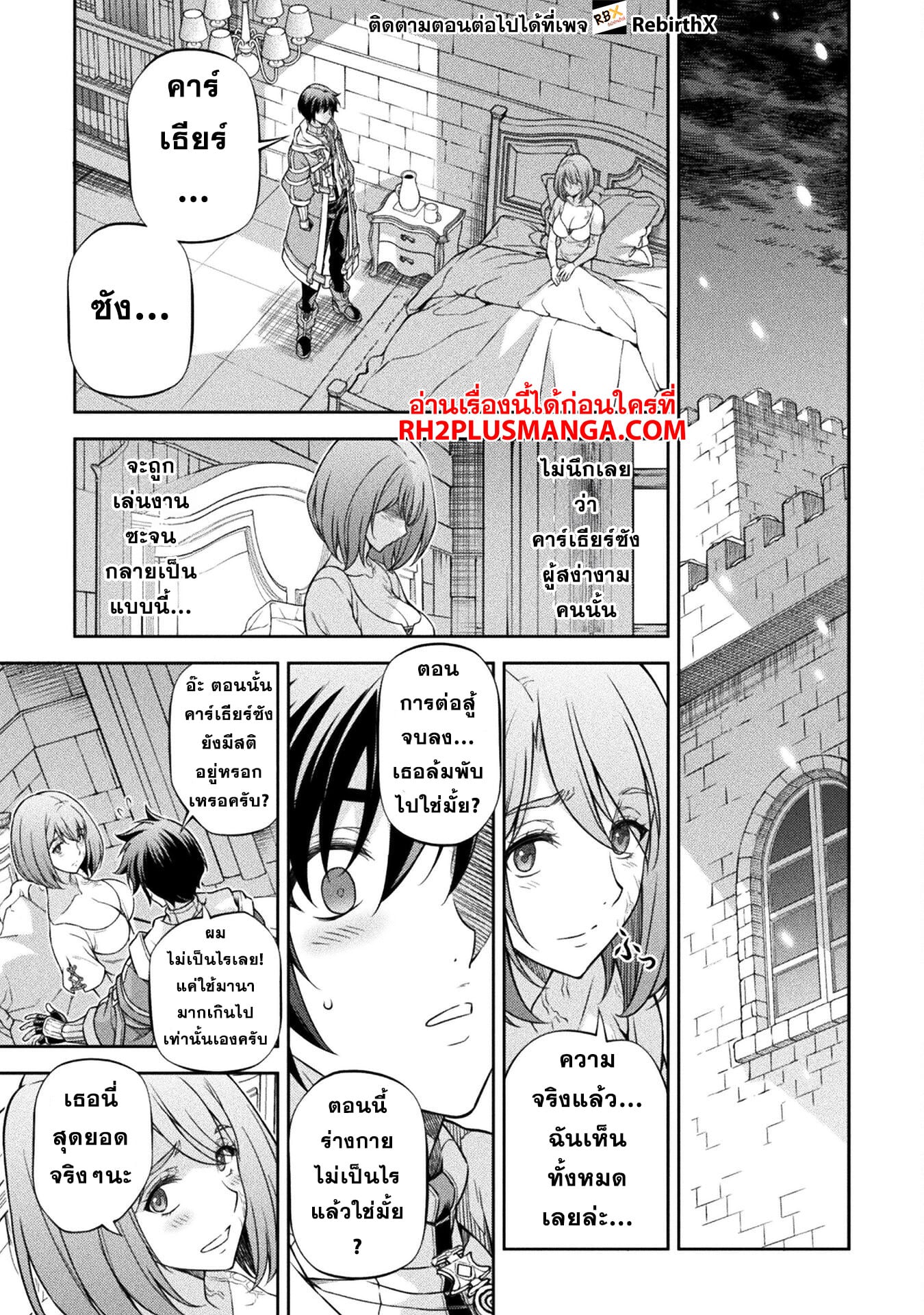 Drawing: Saikyou Mangaka wa Oekaki Skill de Isekai Musou Suru! นักวาดมังงะผู้ไร้เทียมทาน ณ แดนต่างโลก - หน้า 13