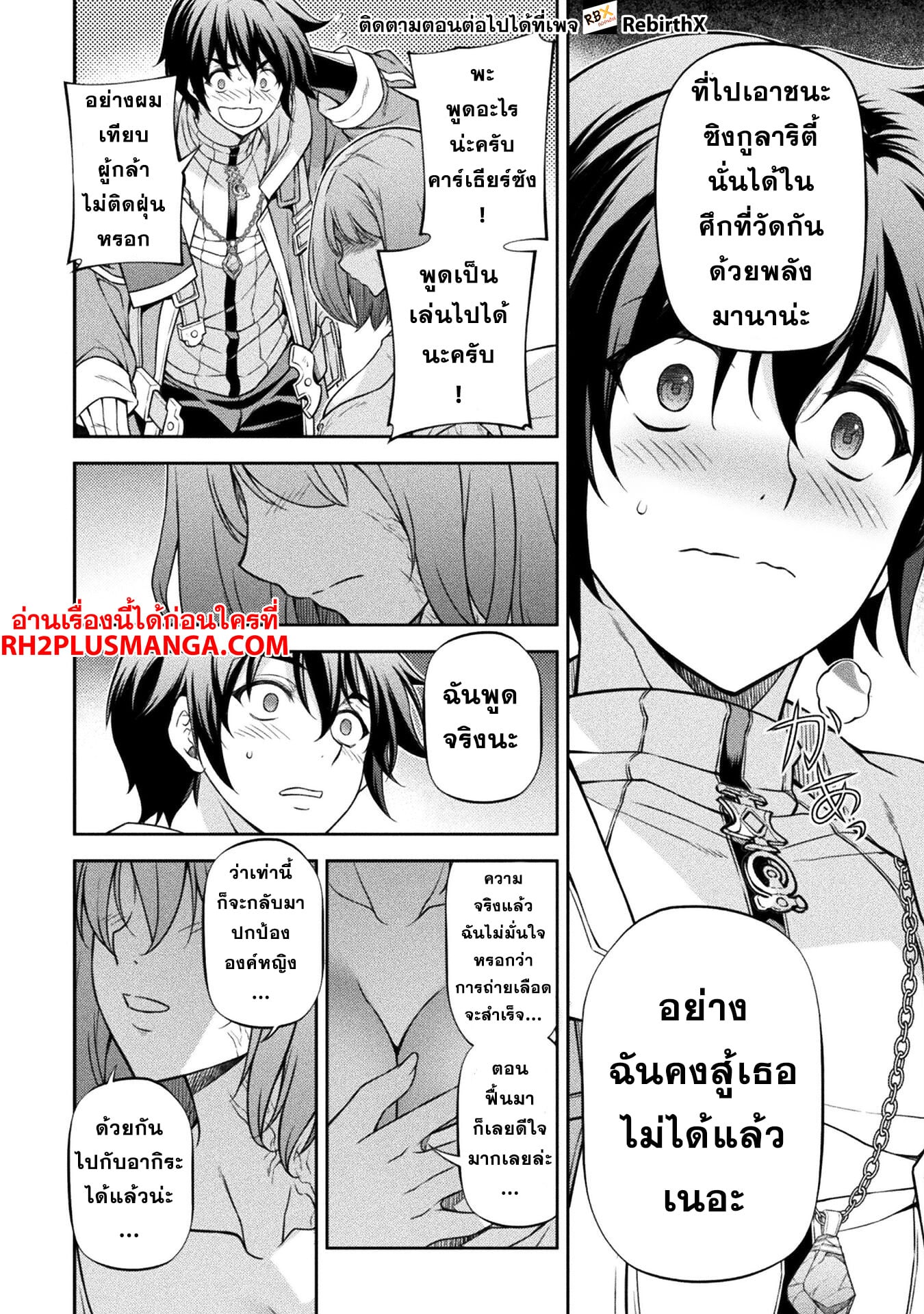 Drawing: Saikyou Mangaka wa Oekaki Skill de Isekai Musou Suru! นักวาดมังงะผู้ไร้เทียมทาน ณ แดนต่างโลก - หน้า 14